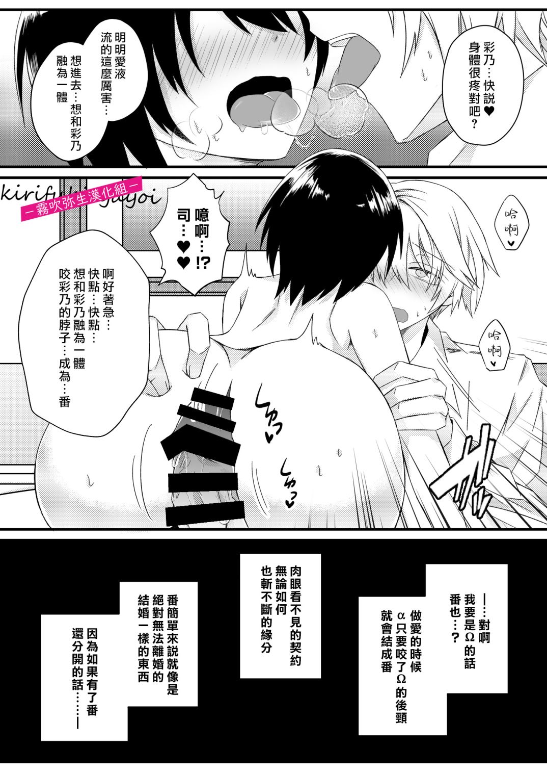 αなヤンデレ幼馴染は平凡βと結ばれるためなら手段を選ばない