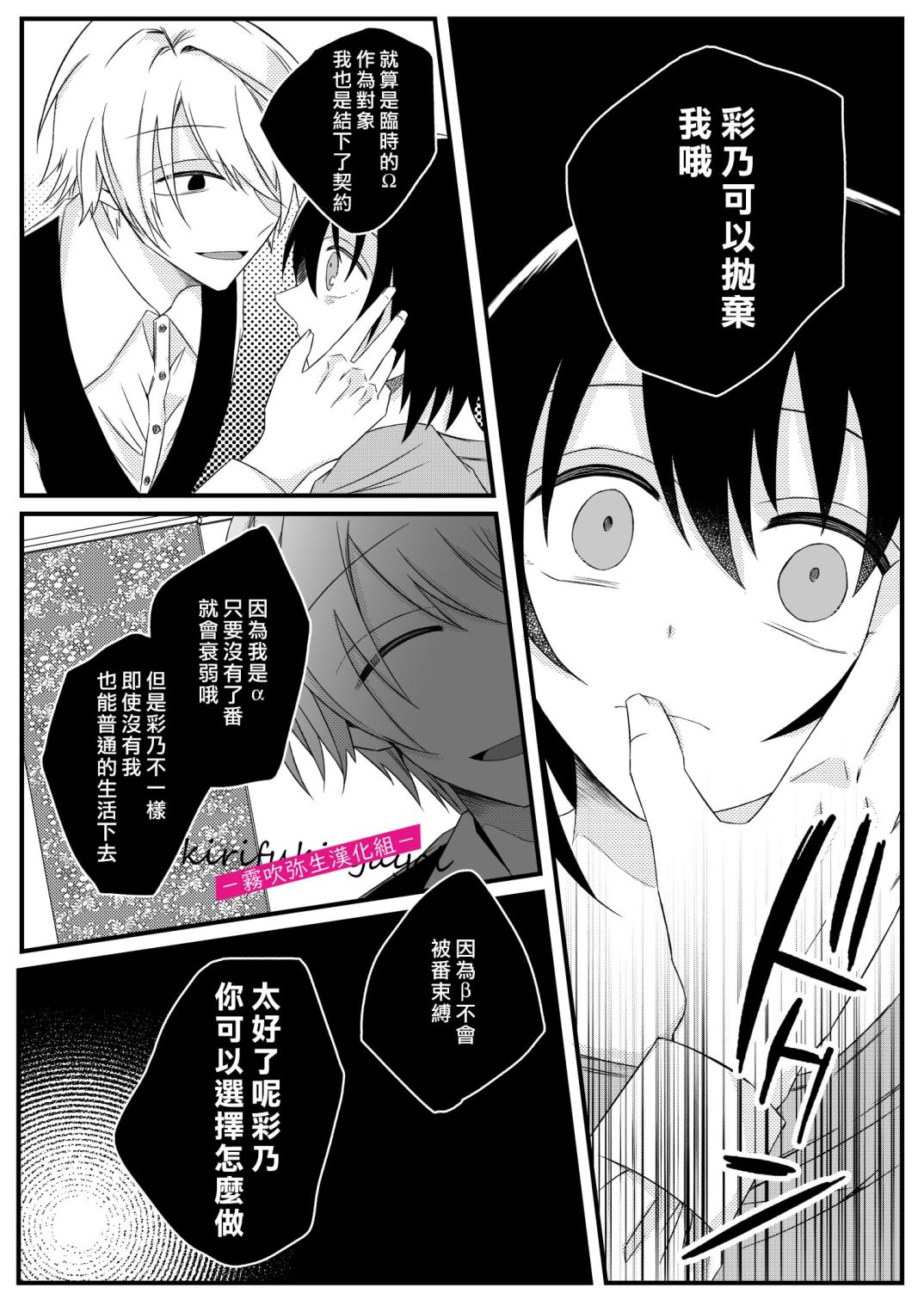 αなヤンデレ幼馴染は平凡βと結ばれるためなら手段を選ばない