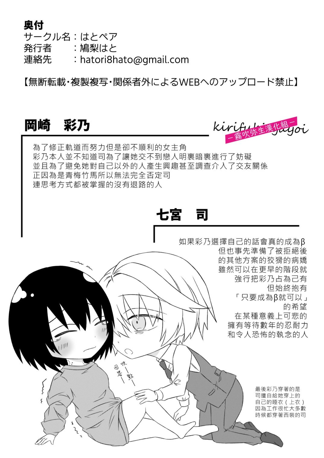 αなヤンデレ幼馴染は平凡βと結ばれるためなら手段を選ばない
