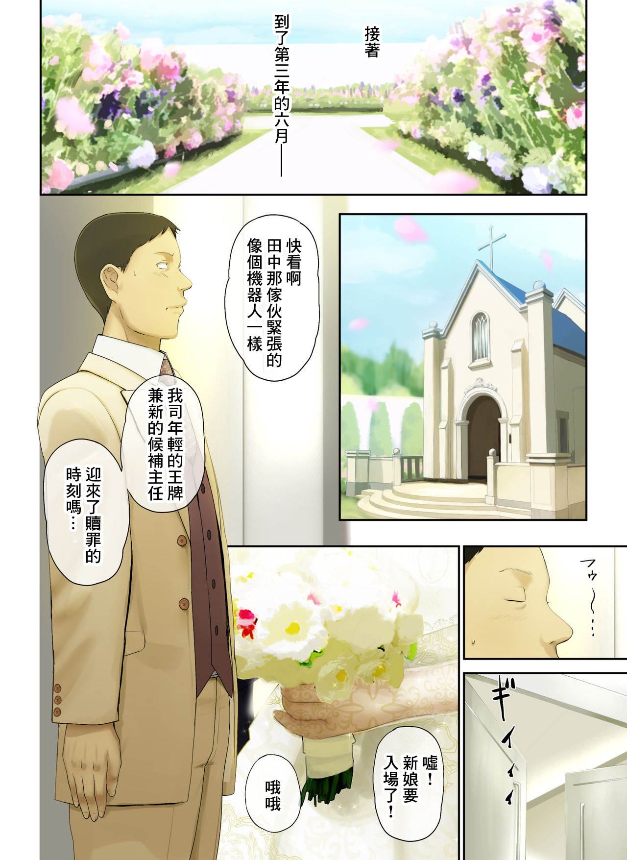 [チンジャオ娘。 (すぺしゃるじー)] 【悲報】会社の行き遅れBBA孕ませた [中国翻訳]