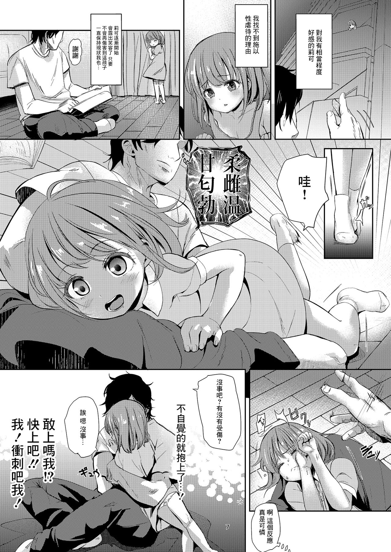 [備前式ロロップ (備前)] ネグってハニー [中国翻訳] [DL版]