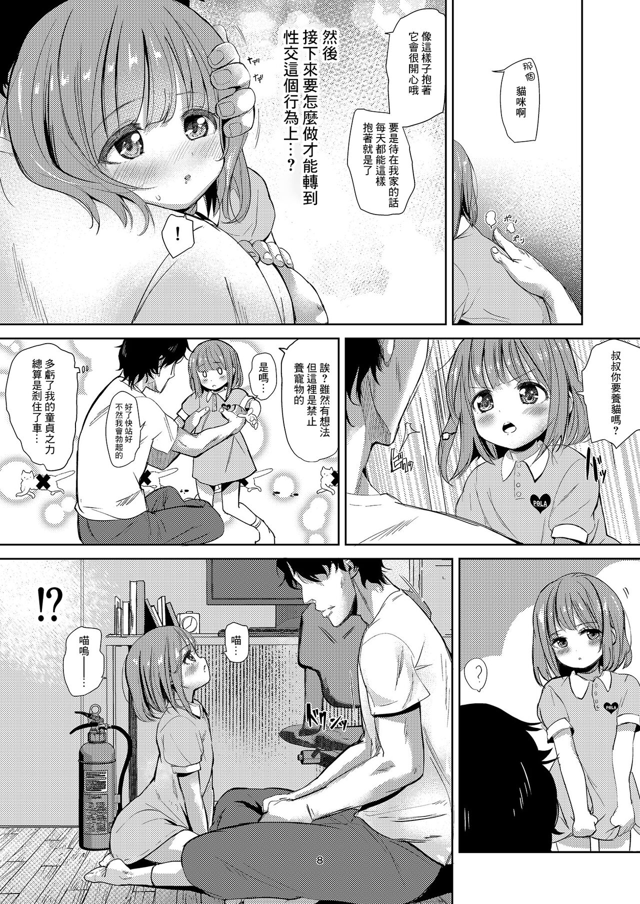 [備前式ロロップ (備前)] ネグってハニー [中国翻訳] [DL版]