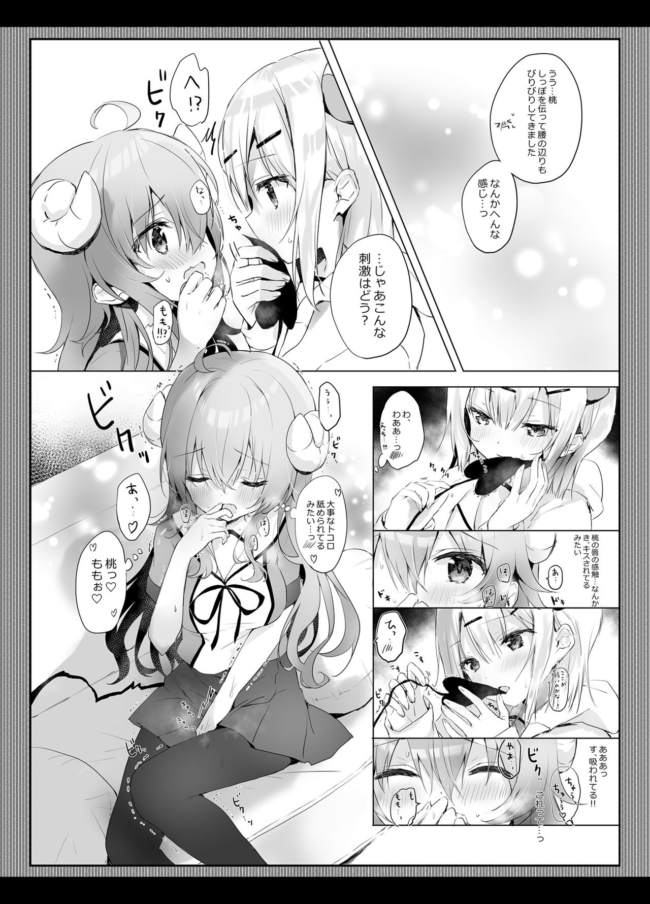 [あめうさぎ (飴玉コン)] シャミ子はゆーわくまぞくなのかな? (まちカドまぞく) [DL版]