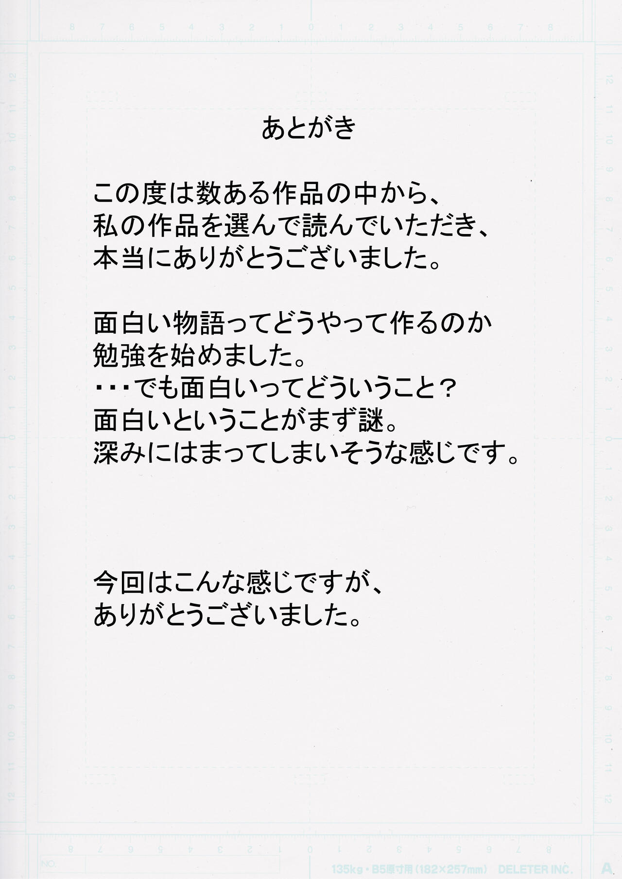 [スティックM井 ] 僕の好きなツンデレ幼馴染はサッカー部部長のセフレ