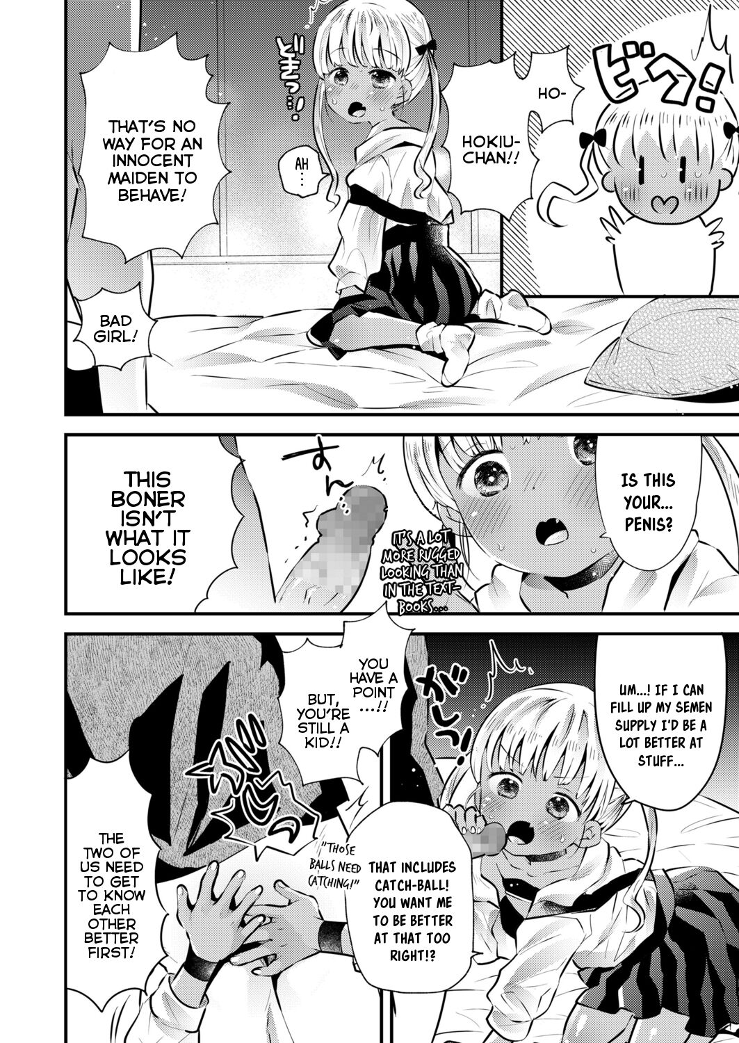 [鳩麦月々] ボールキャッチほきうちゃん! (COMIC LO 2021年11月号) [英訳] [DL版]