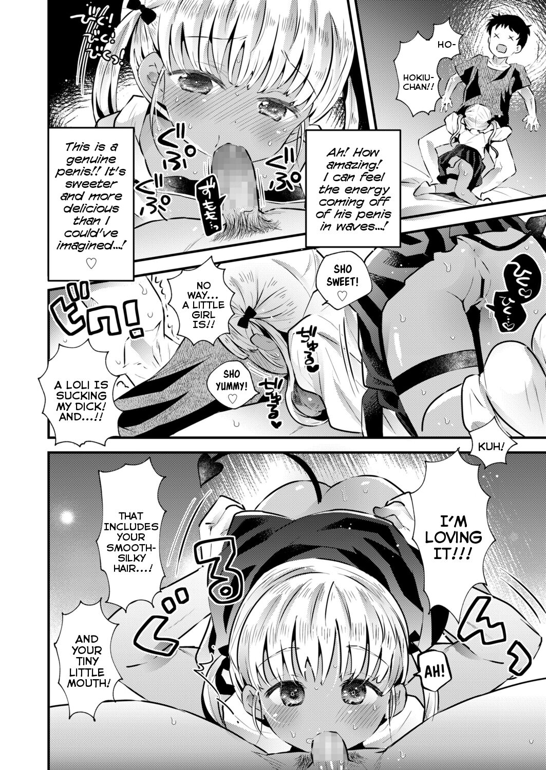 [鳩麦月々] ボールキャッチほきうちゃん! (COMIC LO 2021年11月号) [英訳] [DL版]