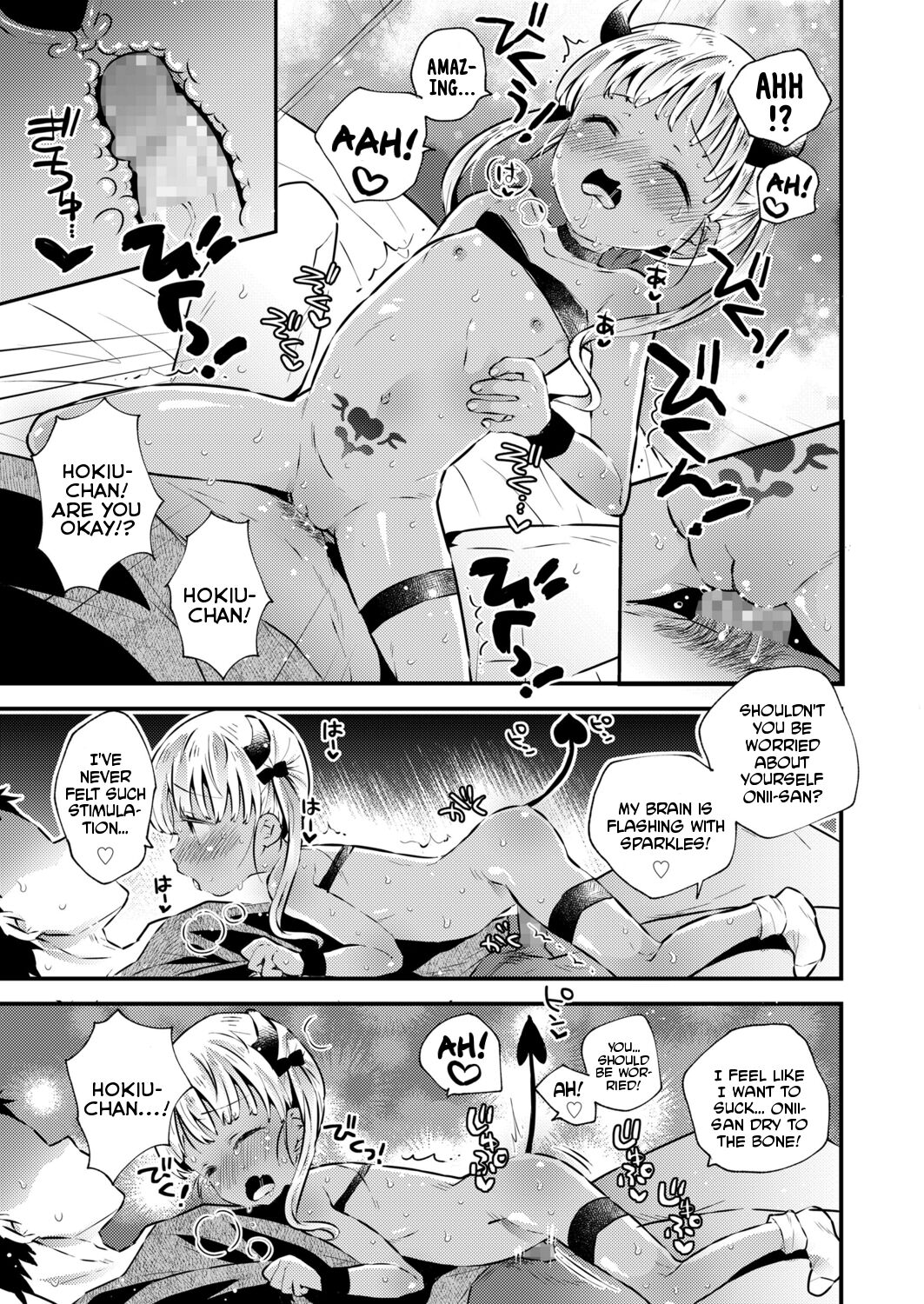 [鳩麦月々] ボールキャッチほきうちゃん! (COMIC LO 2021年11月号) [英訳] [DL版]