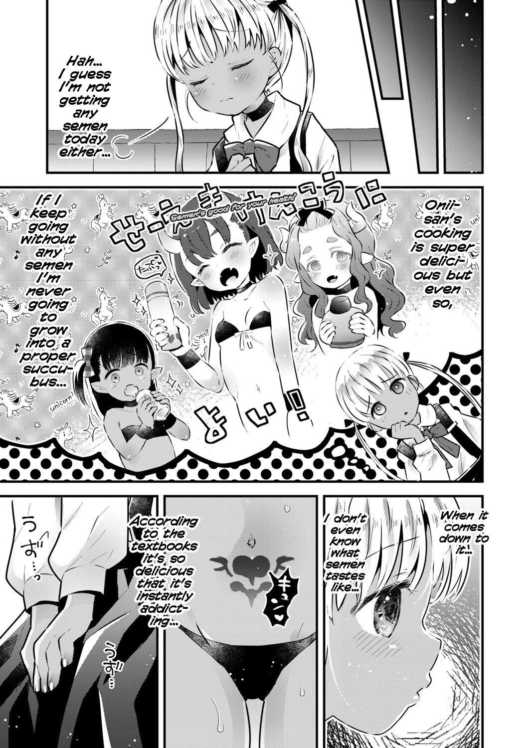 [鳩麦月々] ボールキャッチほきうちゃん! (COMIC LO 2021年11月号) [英訳] [DL版]
