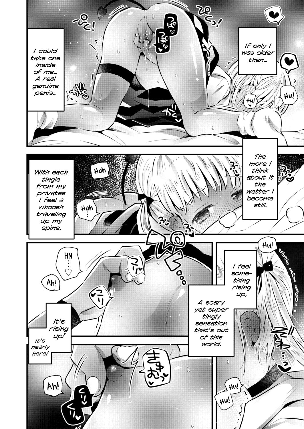[鳩麦月々] ボールキャッチほきうちゃん! (COMIC LO 2021年11月号) [英訳] [DL版]