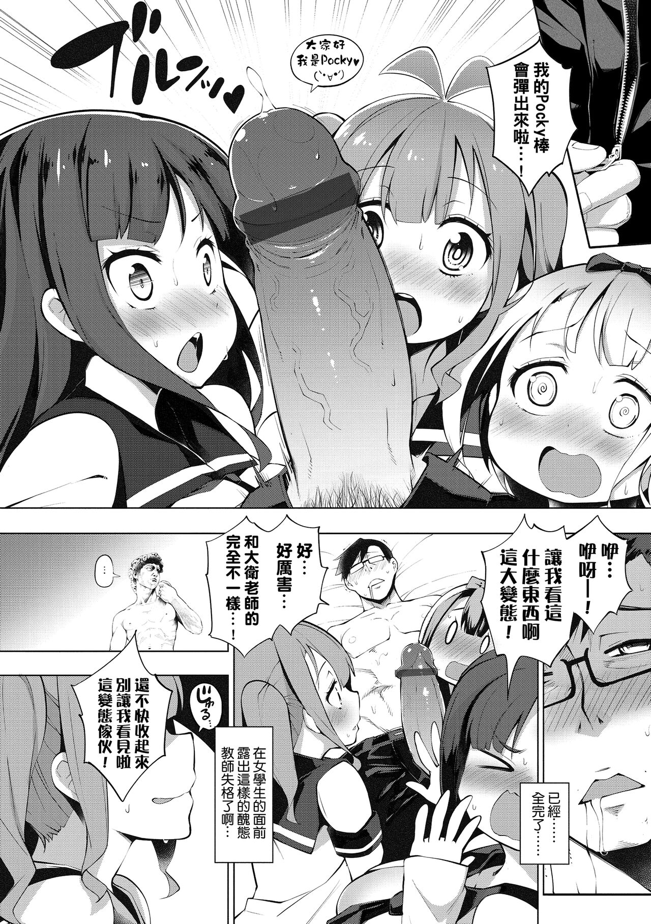 [けんじ] 裸体芸術部!! [中国翻訳] [DL版]