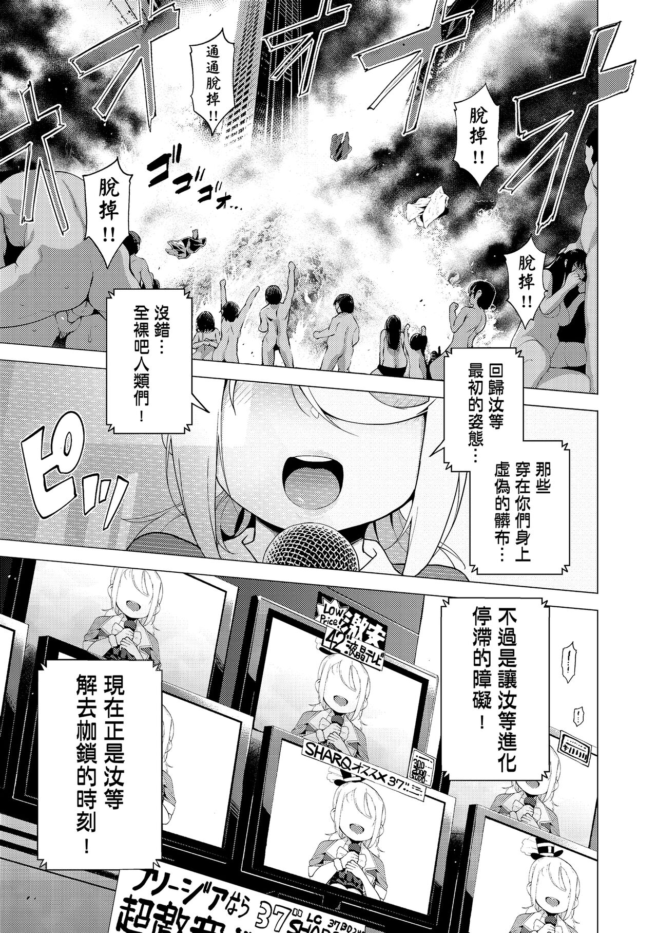 [けんじ] 裸体芸術部!! [中国翻訳] [DL版]