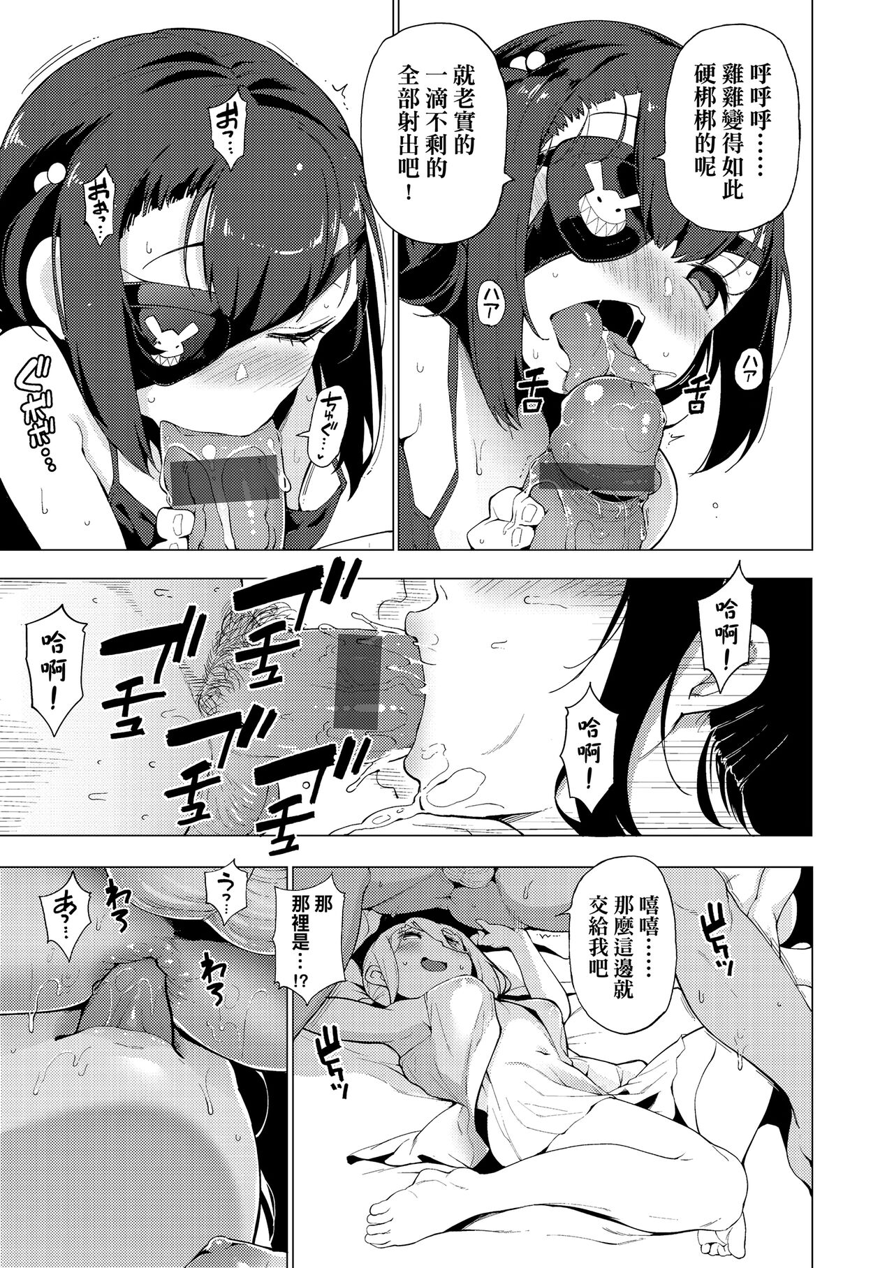 [けんじ] 裸体芸術部!! [中国翻訳] [DL版]