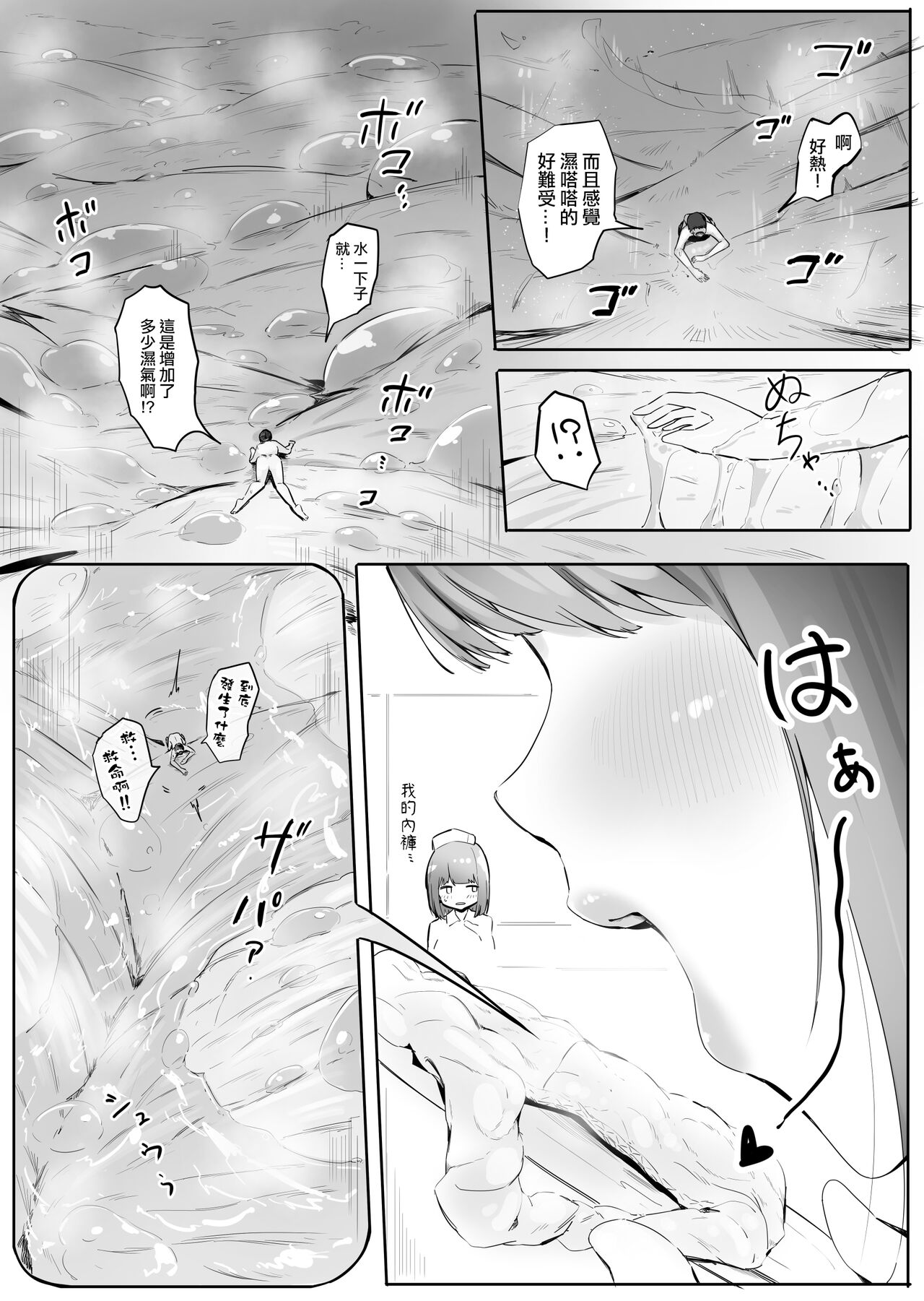 [まるしゃも] 幼馴染と縮小と [中国翻訳]