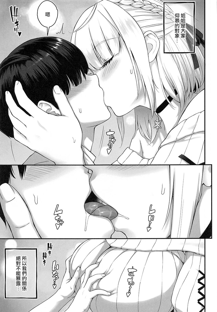 [ぶた小屋 (ケミガワ)] Orc Room ~お姉ちゃんは人気配信者~ (白銀ノエル) [中国翻訳]