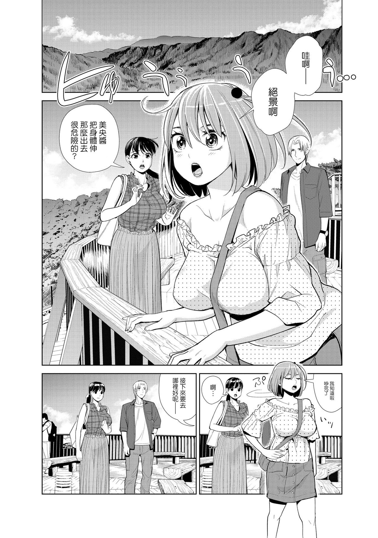 [榎本ハイツ] 中良ノ湯へようこそ【合冊版】 [中国翻訳]