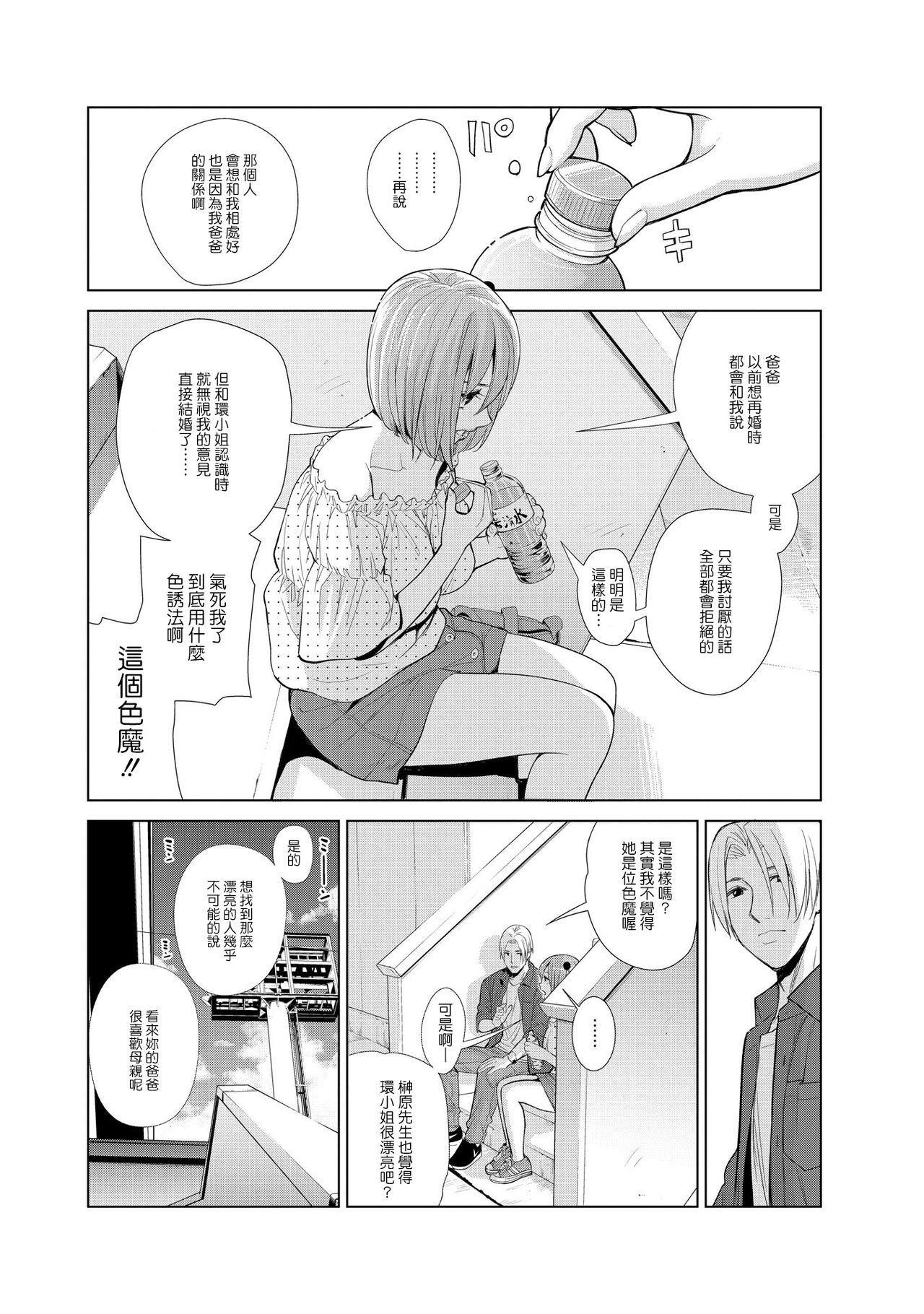 [榎本ハイツ] 中良ノ湯へようこそ【合冊版】 [中国翻訳]