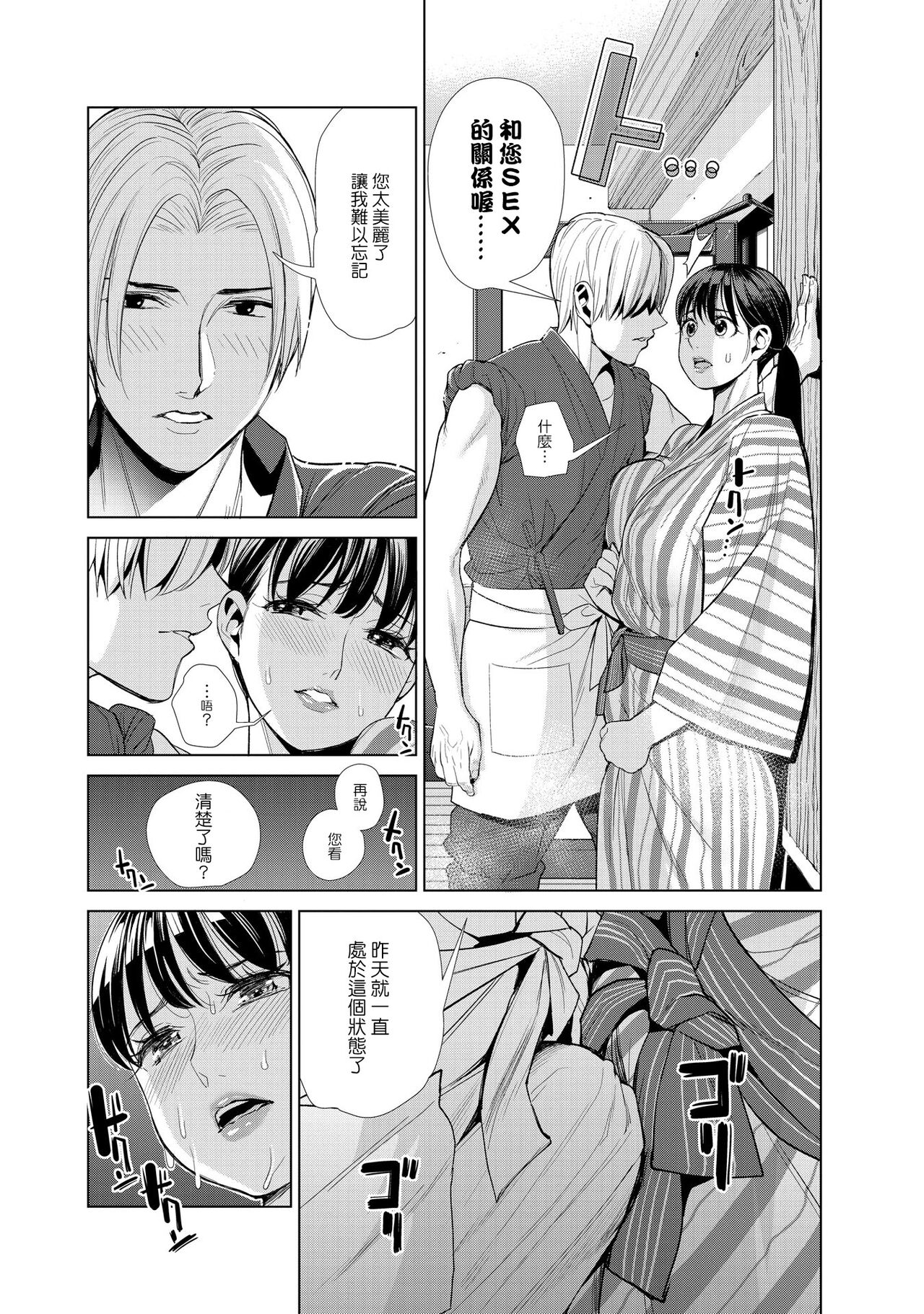 [榎本ハイツ] 中良ノ湯へようこそ【合冊版】 [中国翻訳]