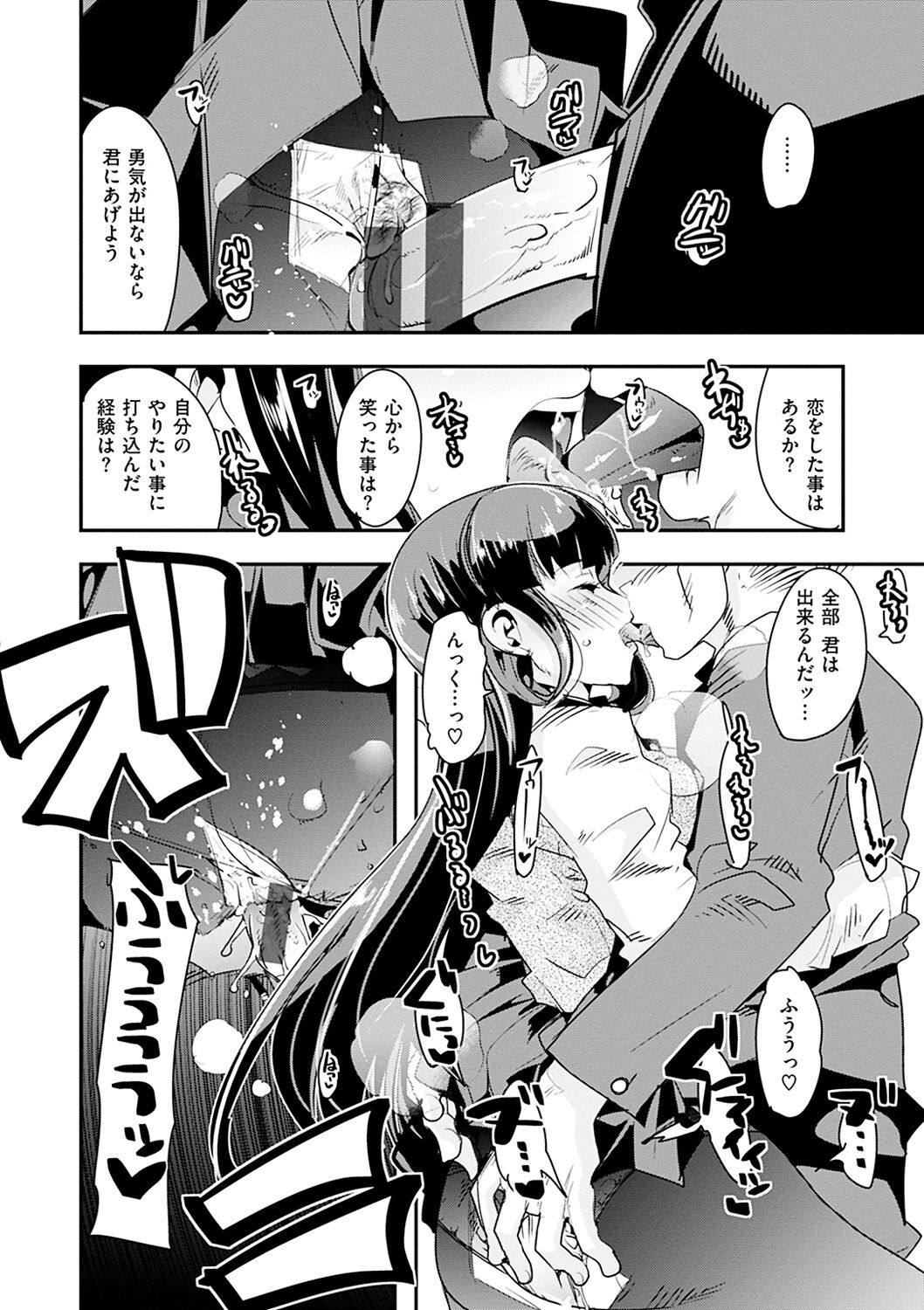 [内々けやき] 蠱惑の里 [DL版]
