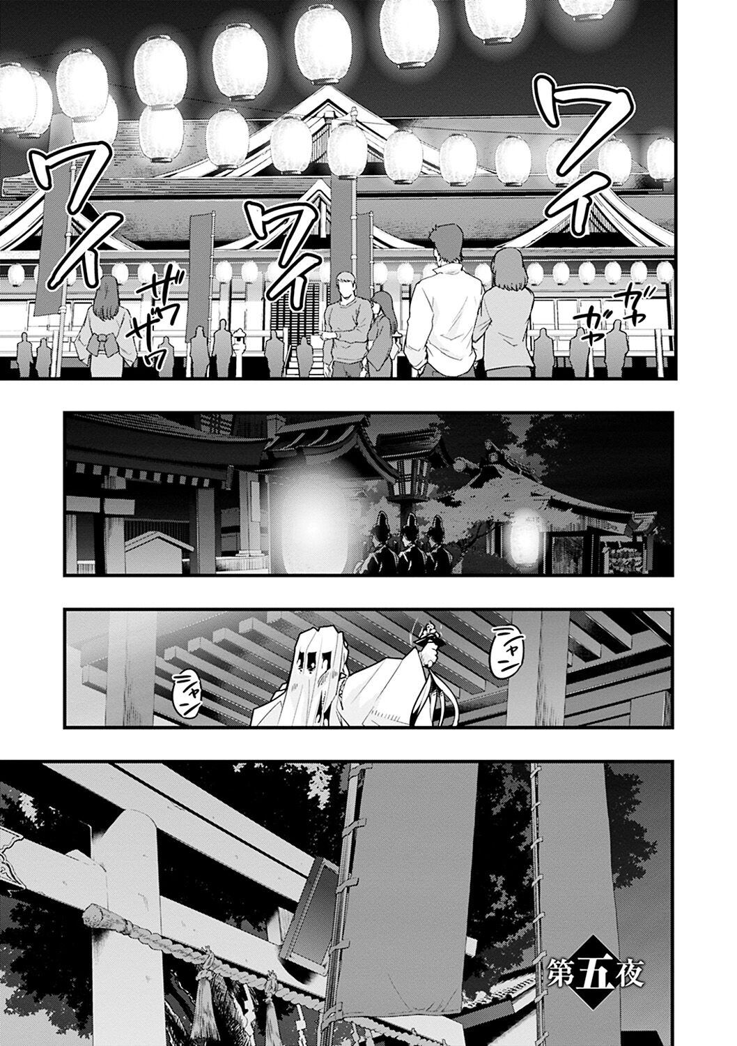 [内々けやき] 蠱惑の里 [DL版]