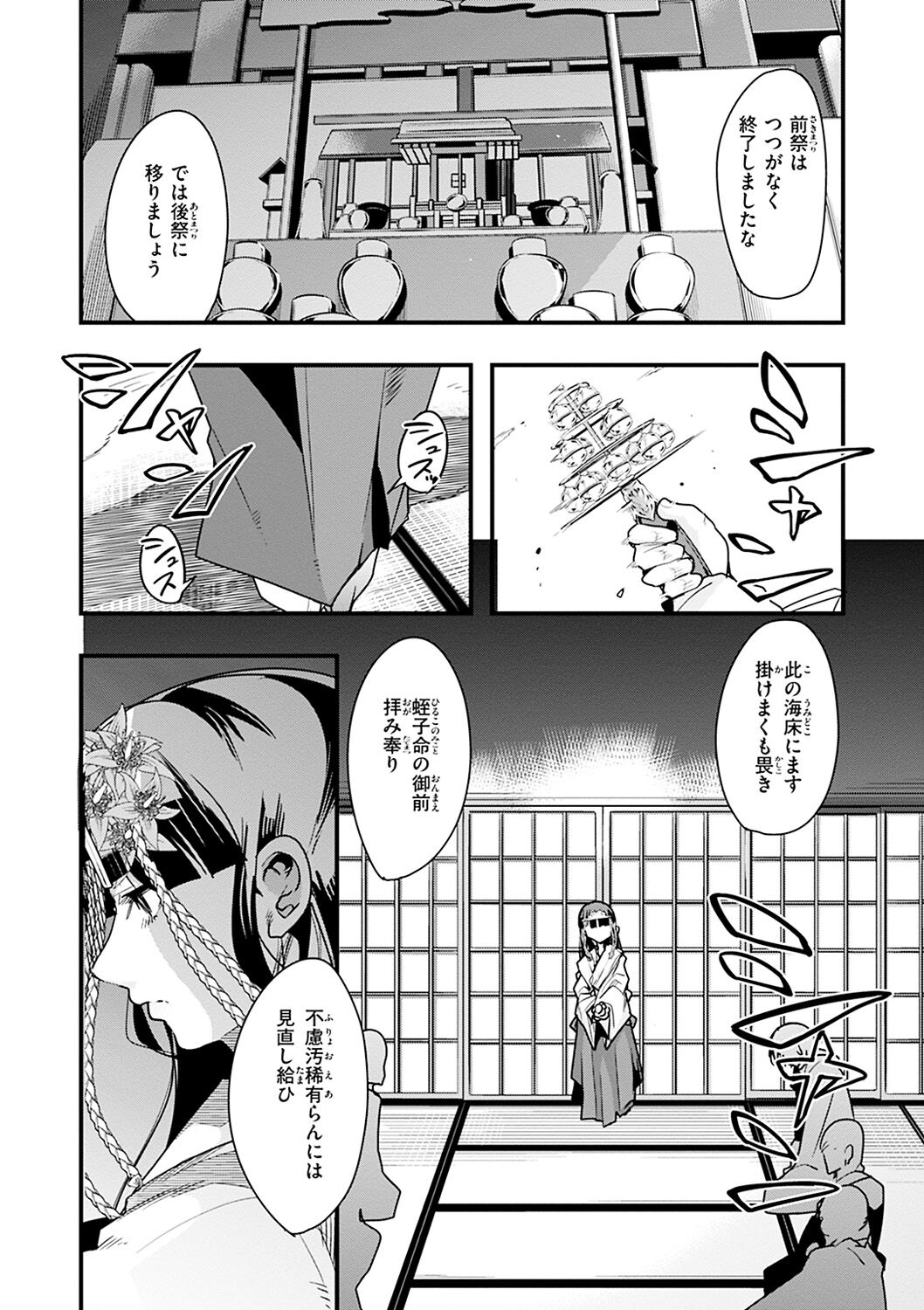 [内々けやき] 蠱惑の里 [DL版]