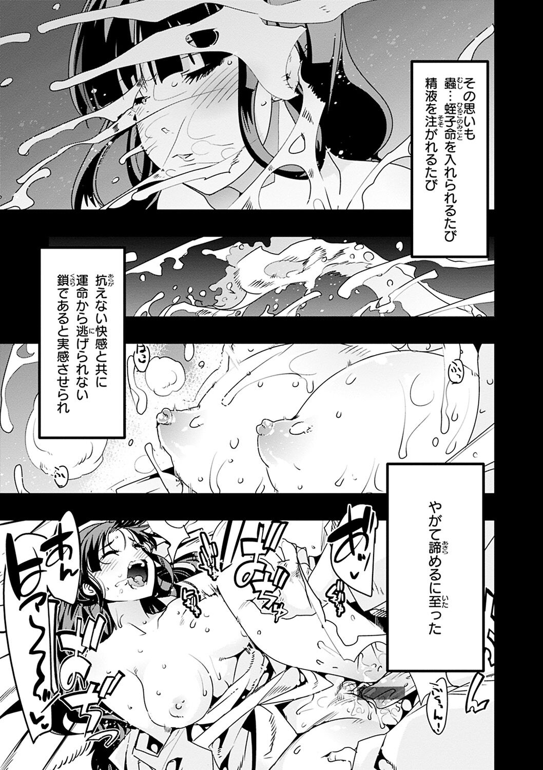 [内々けやき] 蠱惑の里 [DL版]