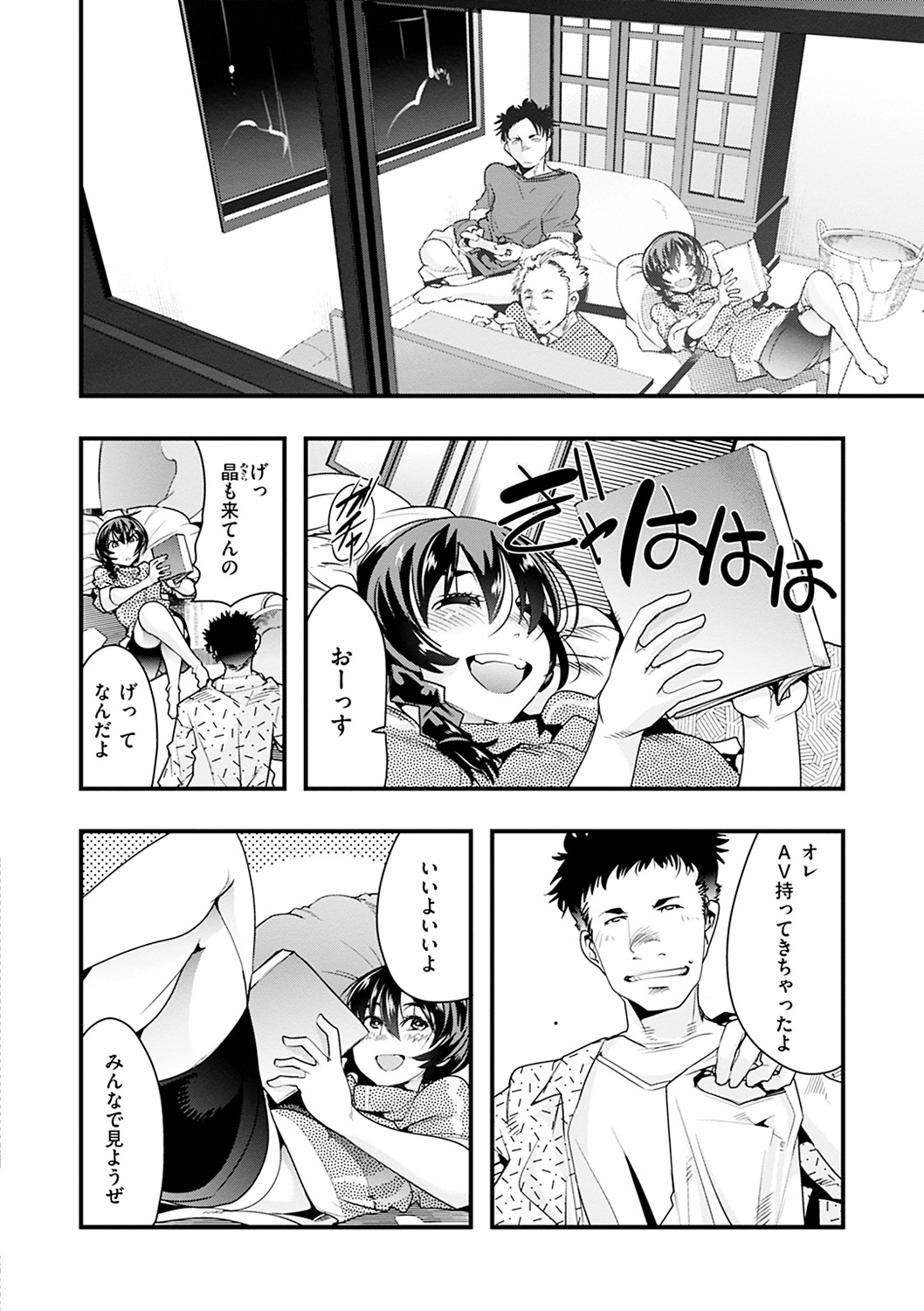 [内々けやき] 蠱惑の里 [DL版]