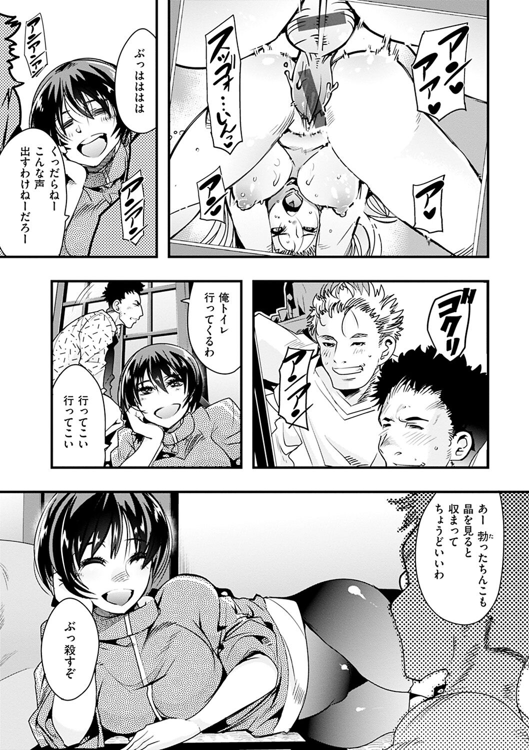 [内々けやき] 蠱惑の里 [DL版]