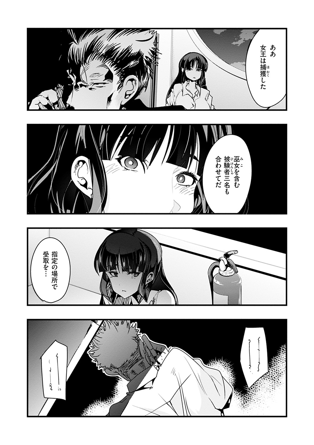 [内々けやき] 蠱惑の里 [DL版]
