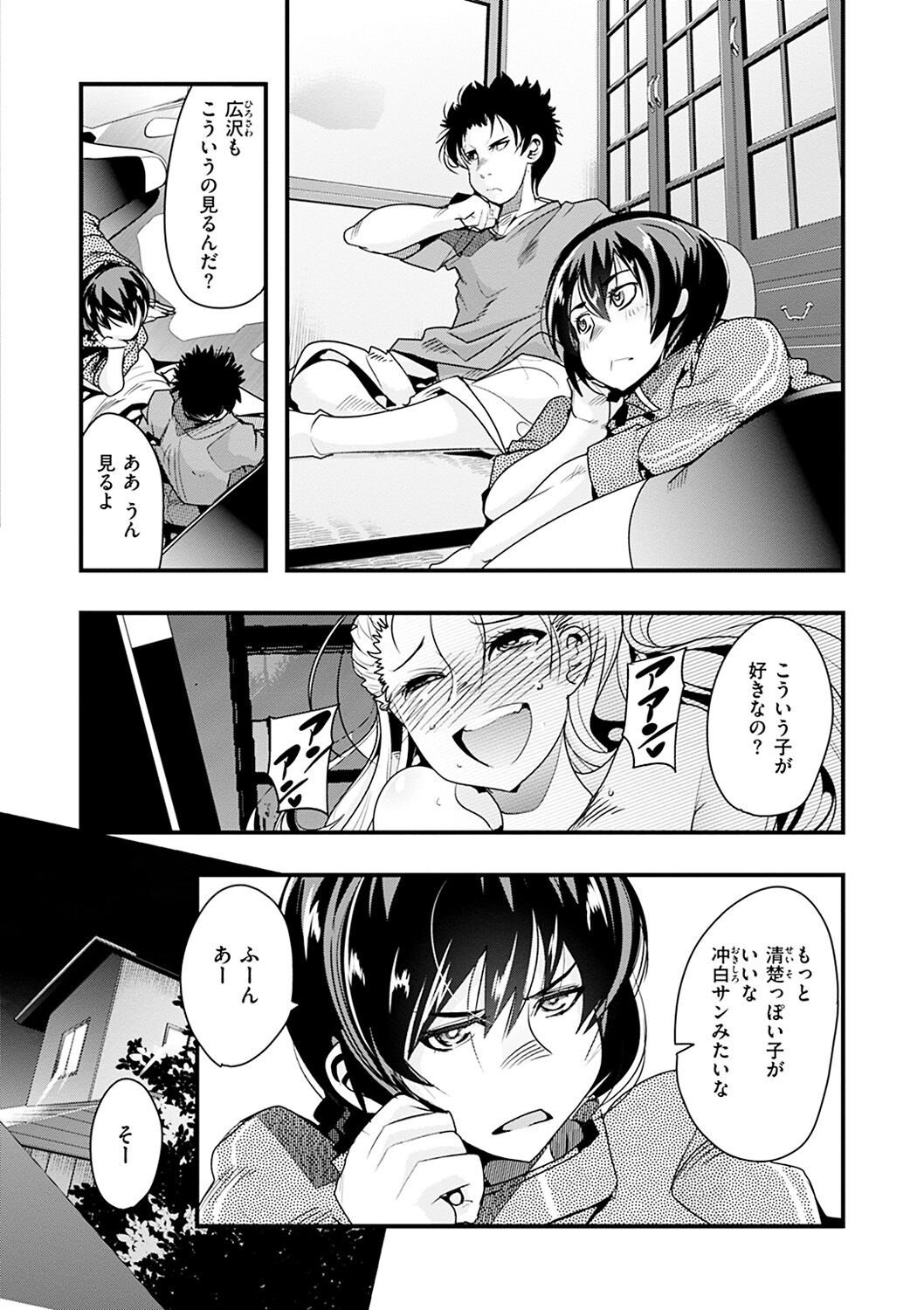 [内々けやき] 蠱惑の里 [DL版]