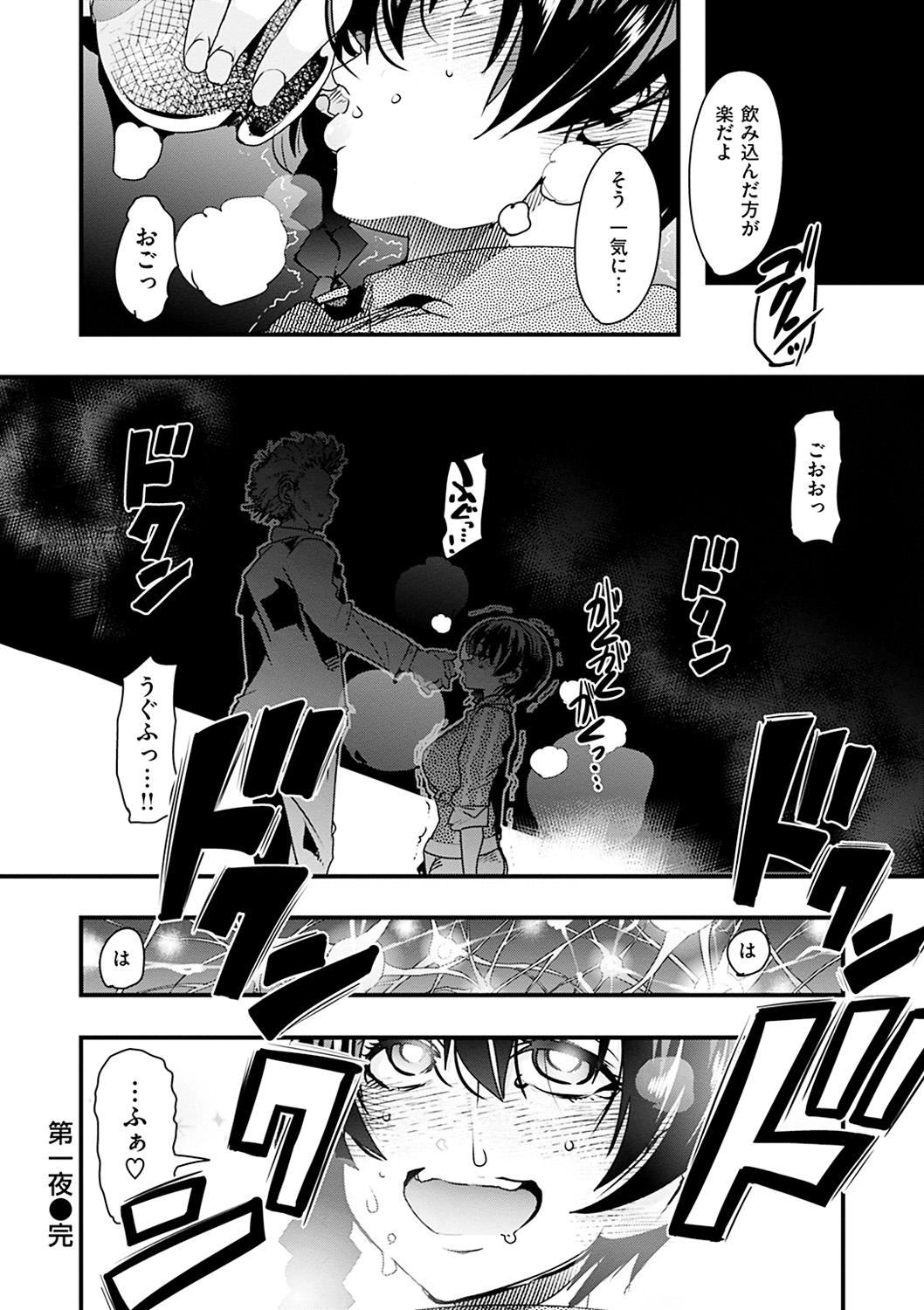 [内々けやき] 蠱惑の里 [DL版]