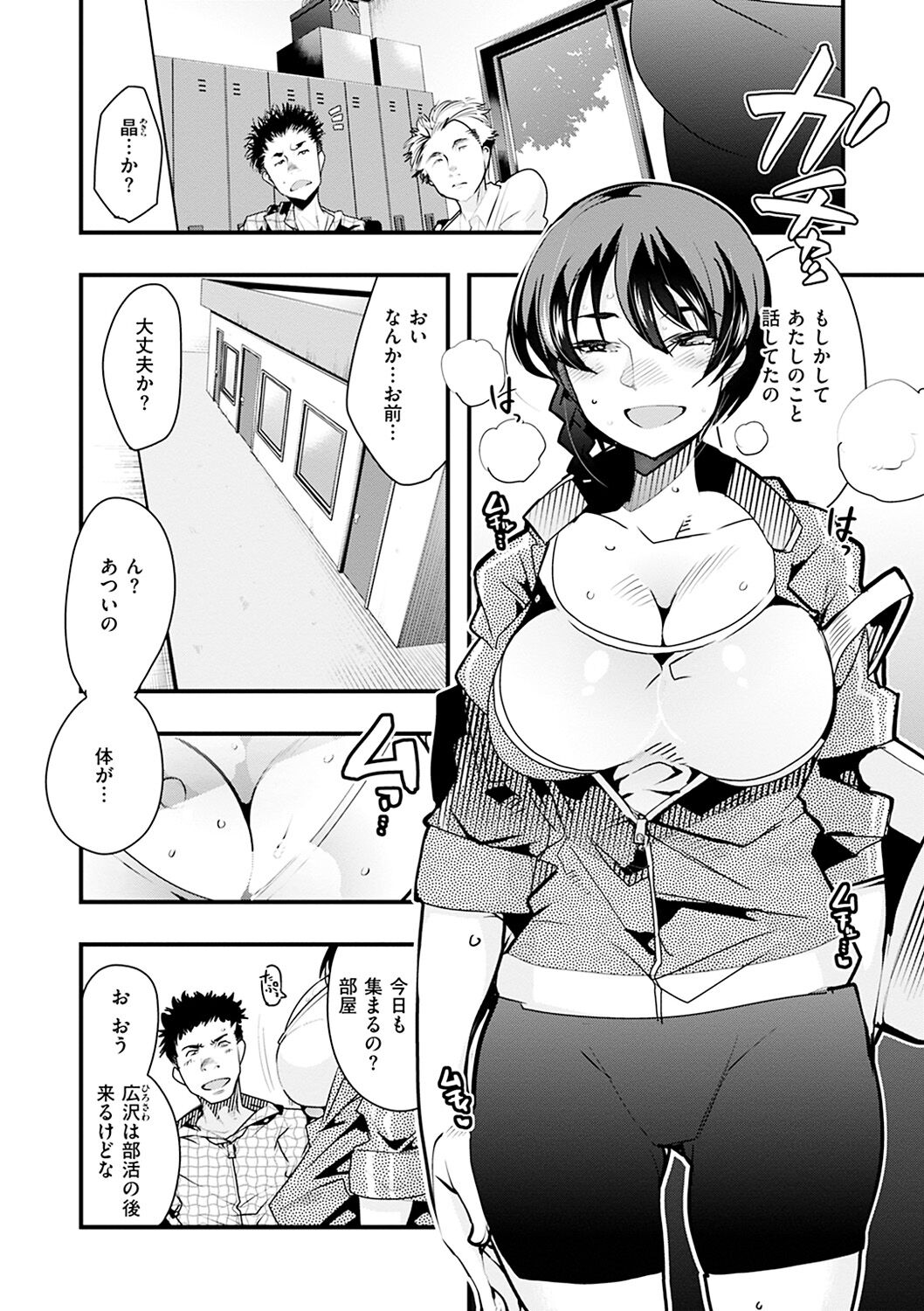 [内々けやき] 蠱惑の里 [DL版]