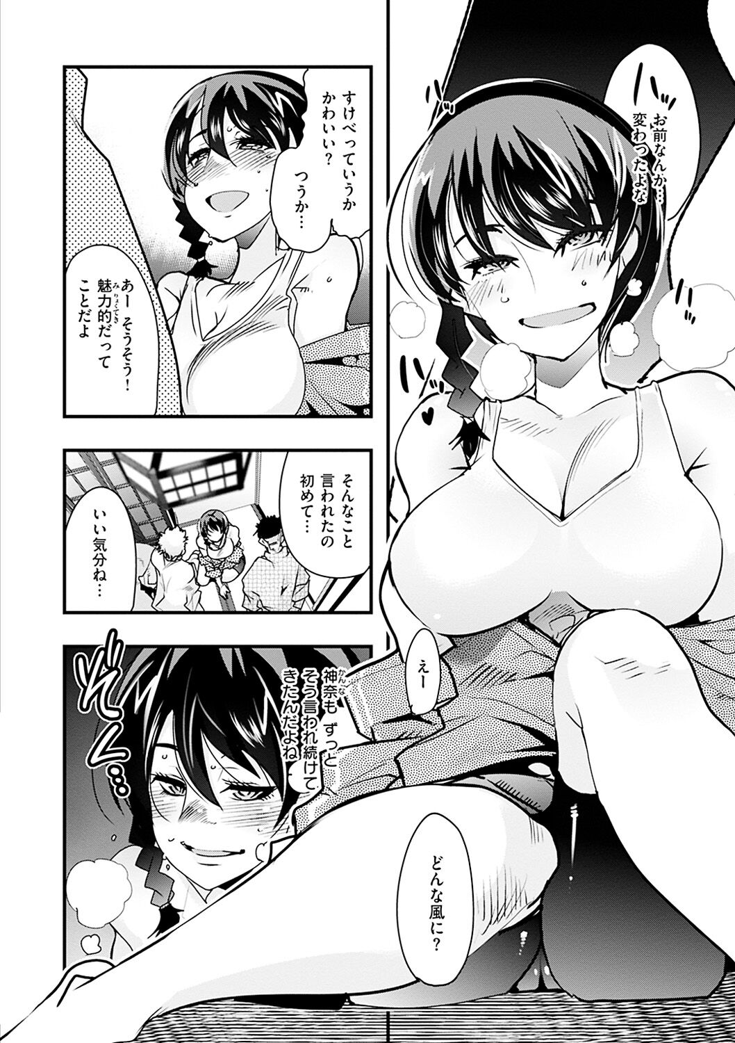 [内々けやき] 蠱惑の里 [DL版]