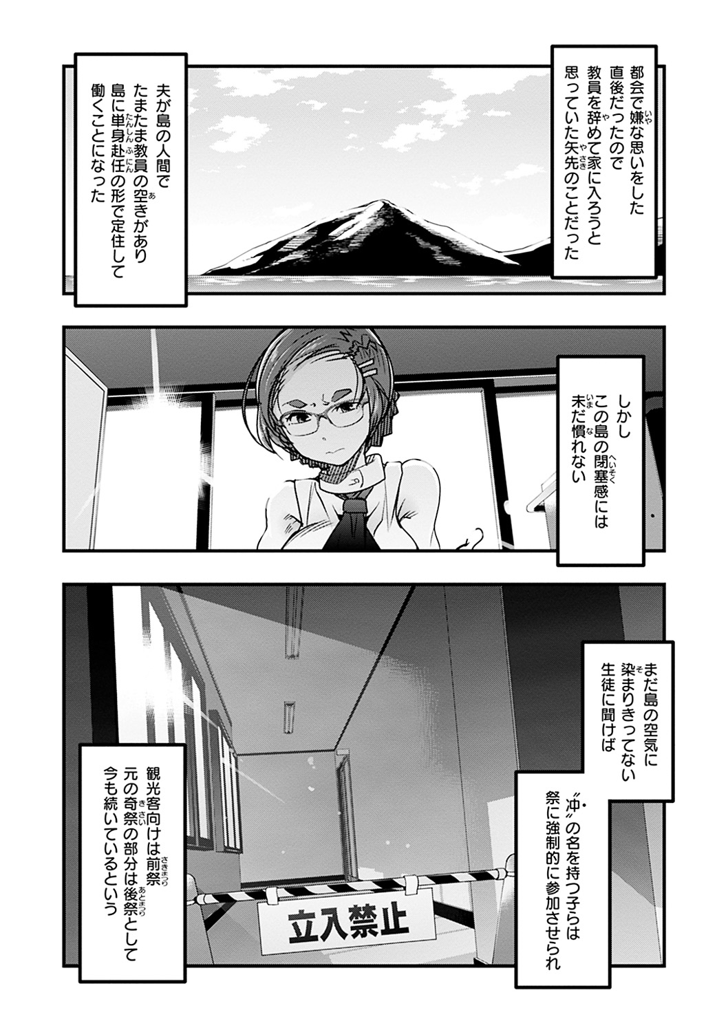 [内々けやき] 蠱惑の里 [DL版]