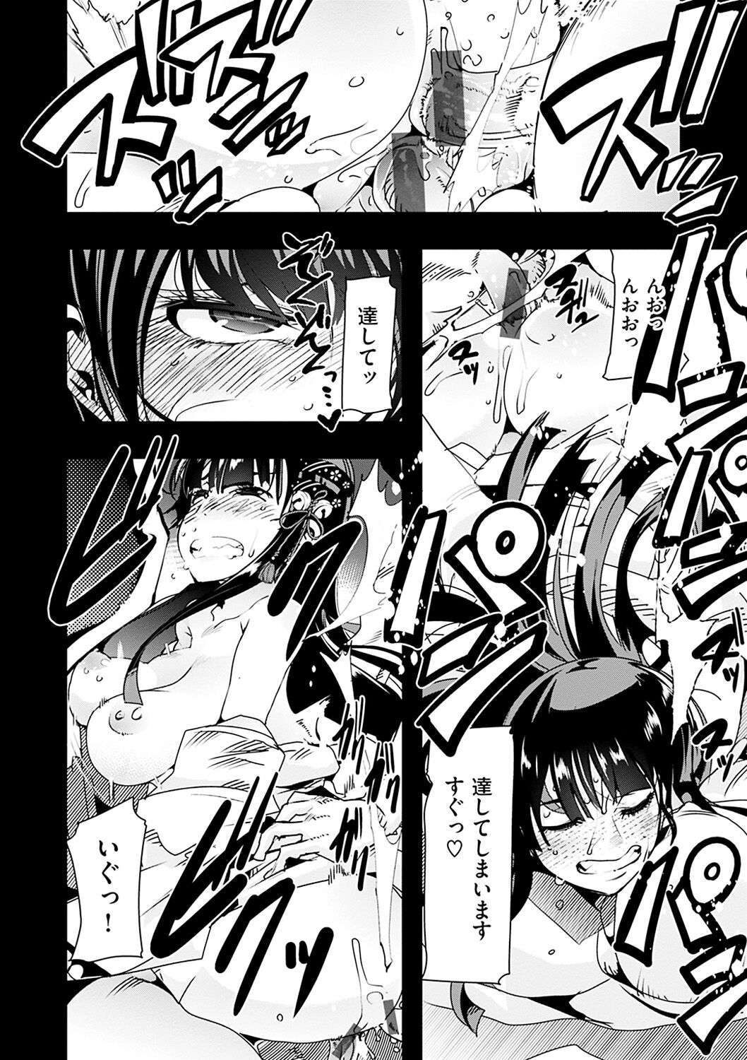 [内々けやき] 蠱惑の里 [DL版]