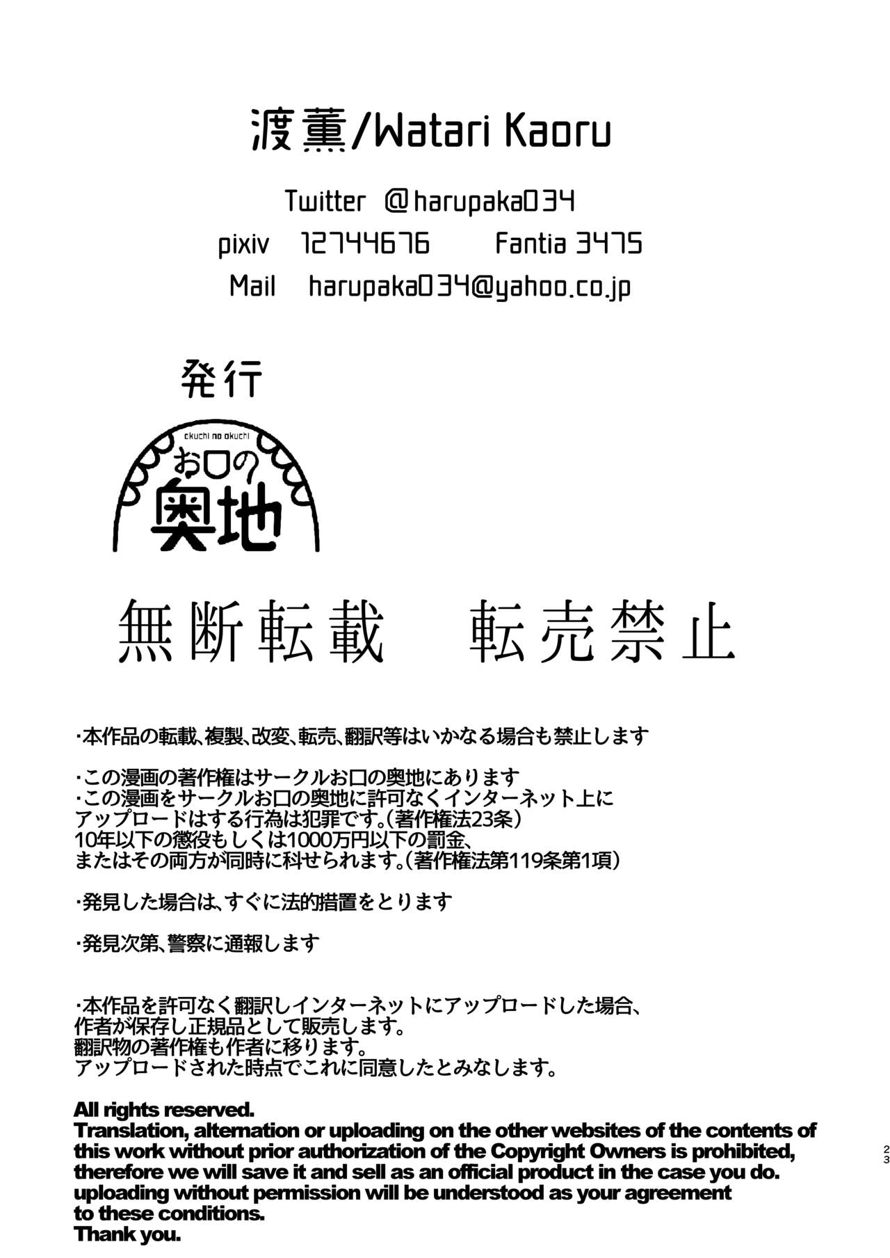 [お口の奥地] 口淫奴隷