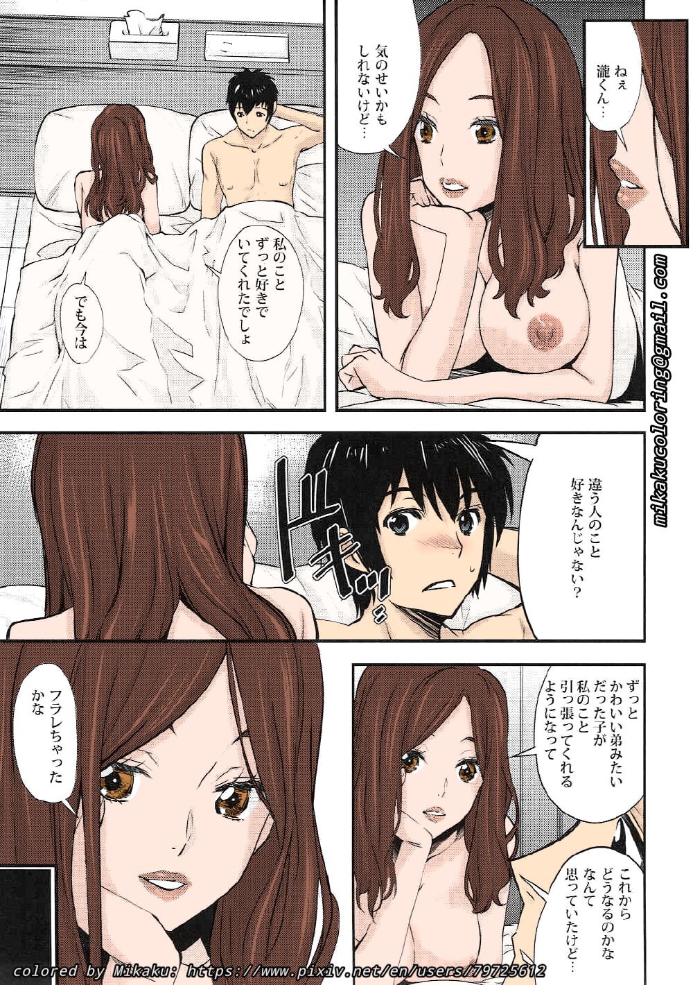Mitsuha Rape by Tessie Netorare (Kimi no Na wa.) [Crystal Shoujo & Ugeppa)] (Colorized) (Mikaku)