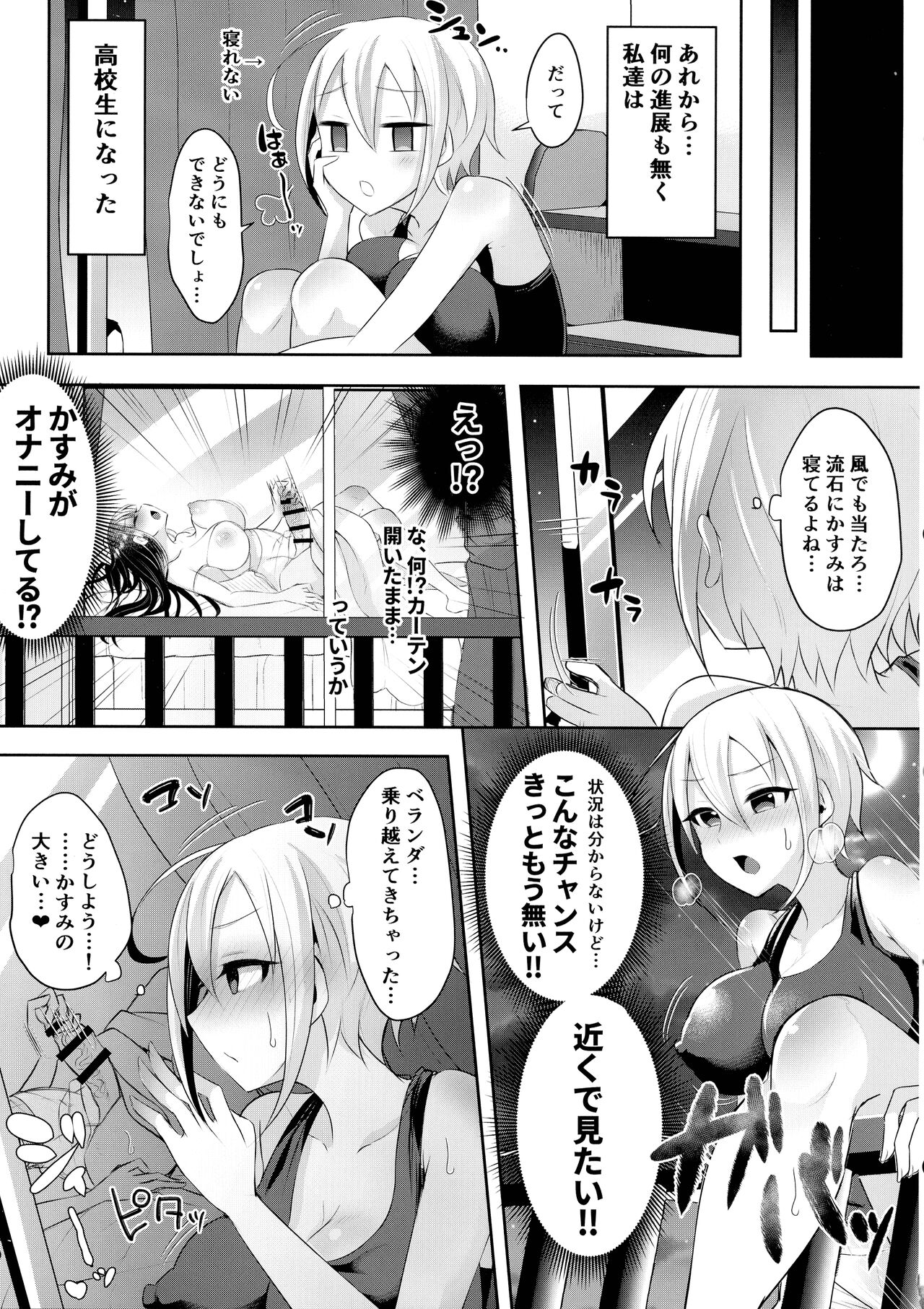 ふたなりJKの朝の性活動3