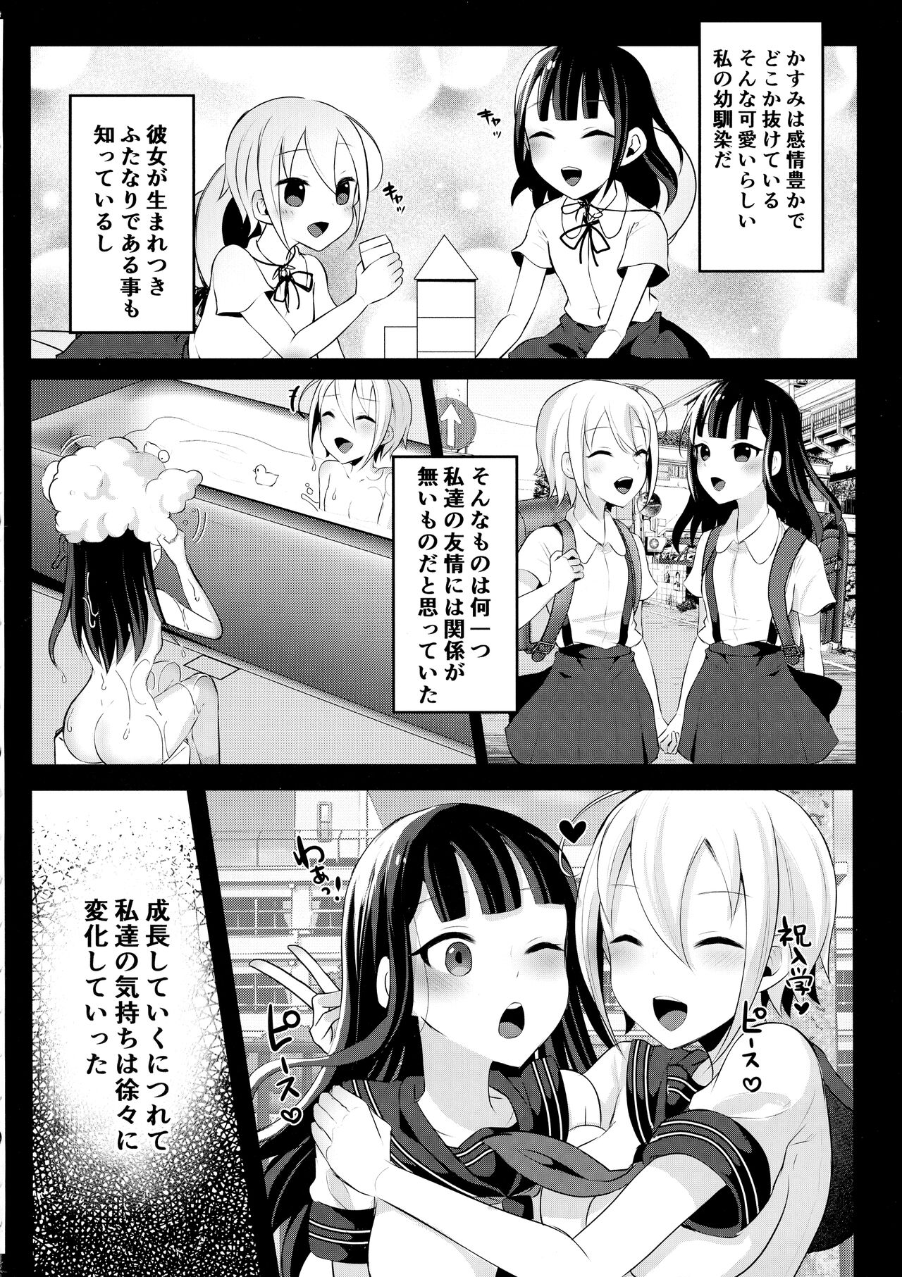 ふたなりJKの朝の性活動3