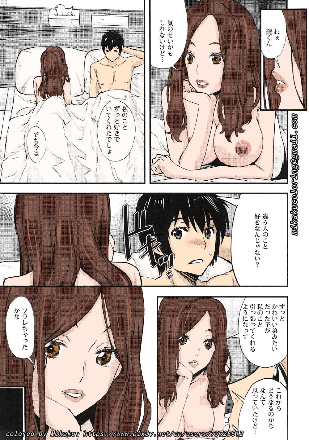 (C91) Mitsuha Miyamizu Rape by Tessie Netorare (Kimi no Na wa.) [Crystal Shoujo & Ugeppa)] (Colorized) (by Mikaku)