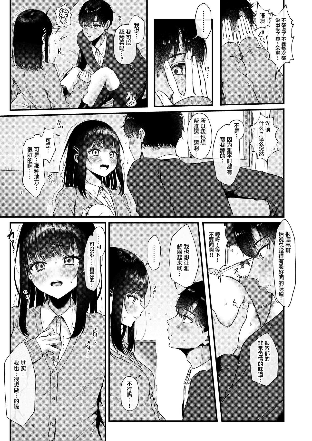 [koccハウス (nama)] Heart♡Throb 2 [中国翻訳] [DL版]