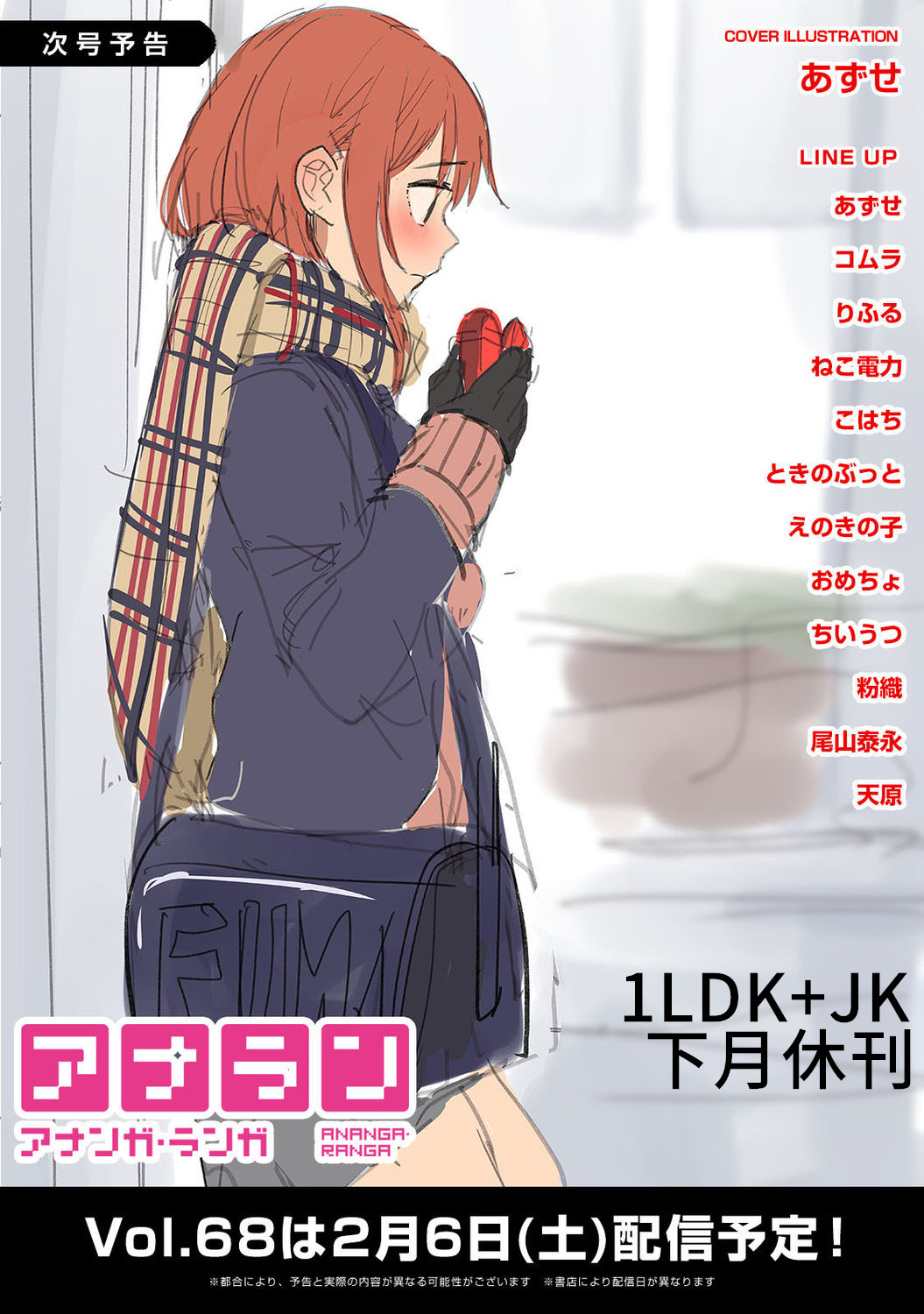 [二三月そう] 1LDK+JK いきなり同居? 密着!? 初エッチ!!? 第18-35話 [中国翻訳]