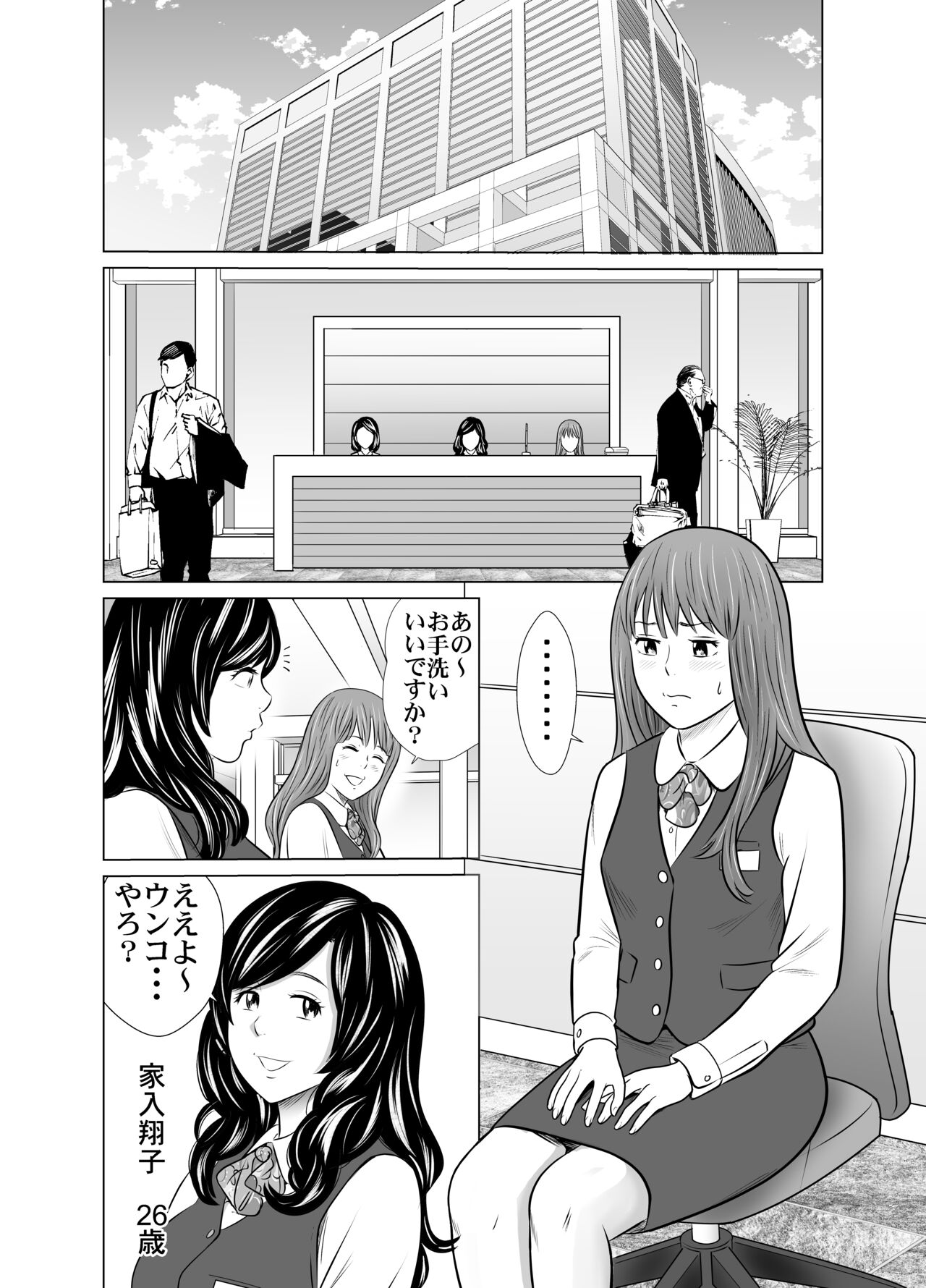 [GOLD DUST (丹下スズキ)] 食べて出して 出して食べる 2