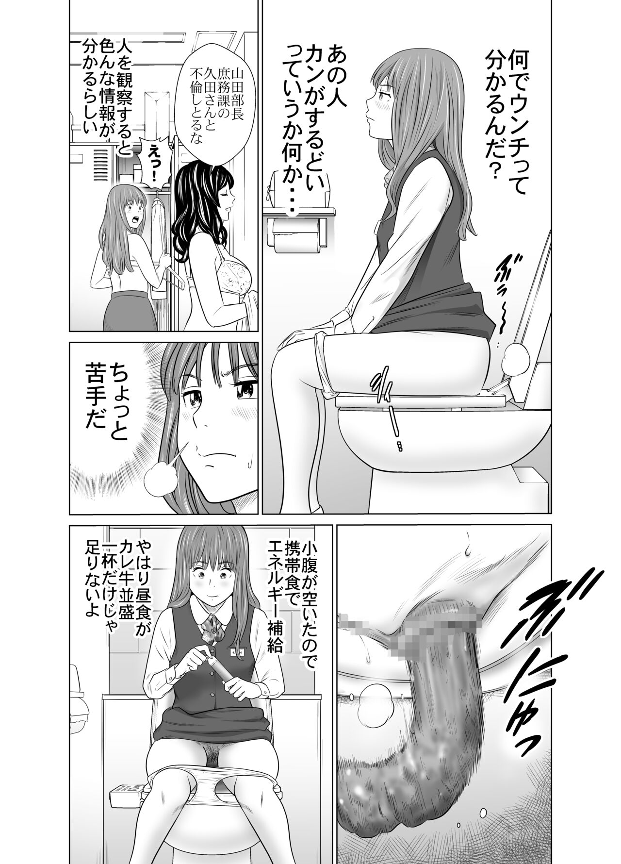 [GOLD DUST (丹下スズキ)] 食べて出して 出して食べる 2