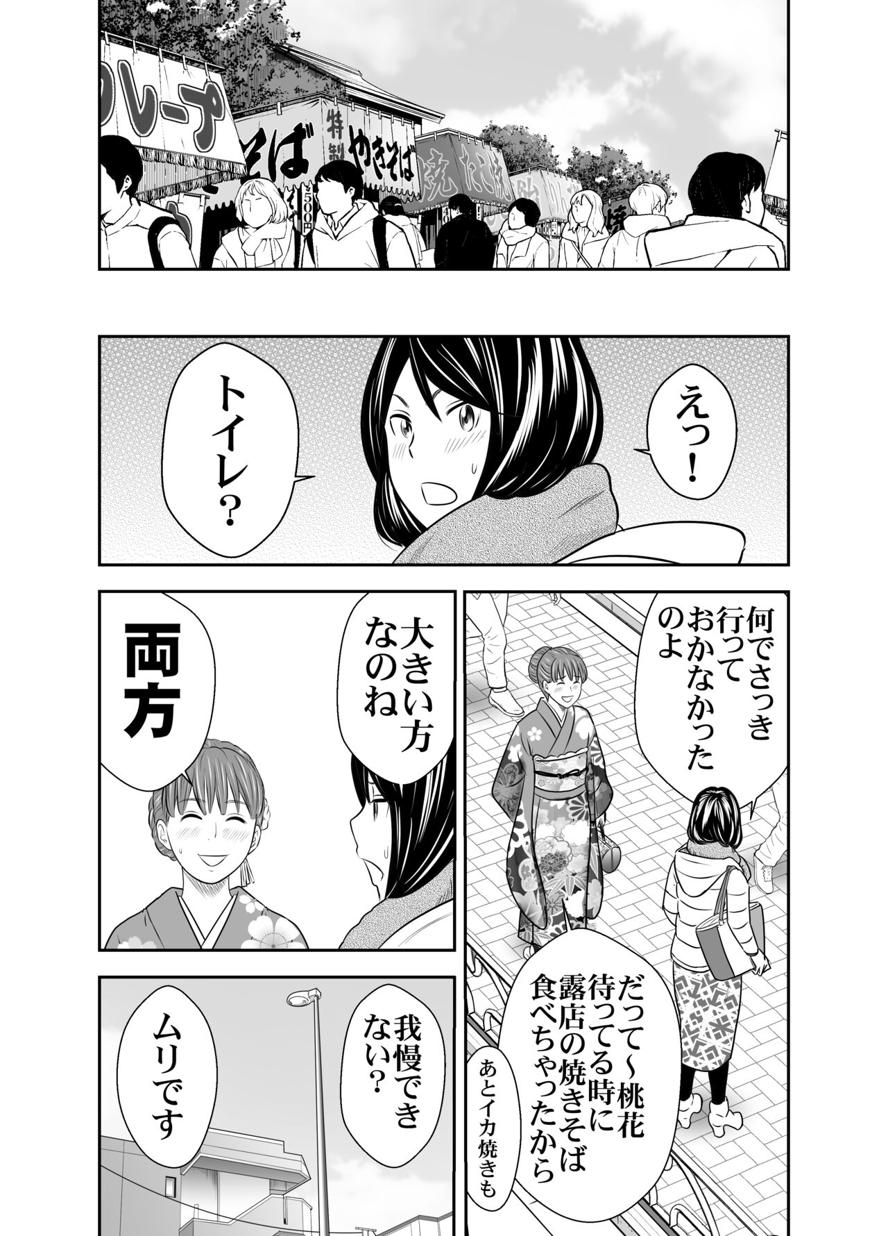 [GOLD DUST (丹下スズキ)] 食べて出して 出して食べる 2