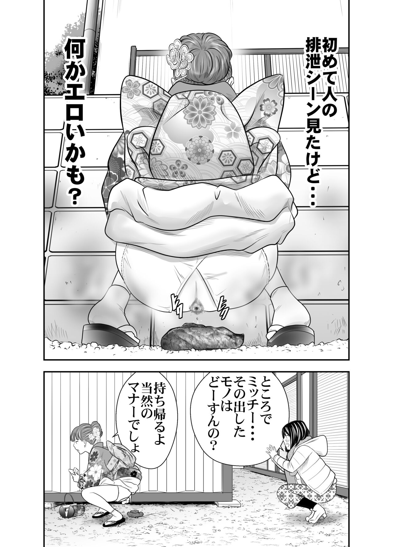 [GOLD DUST (丹下スズキ)] 食べて出して 出して食べる 2