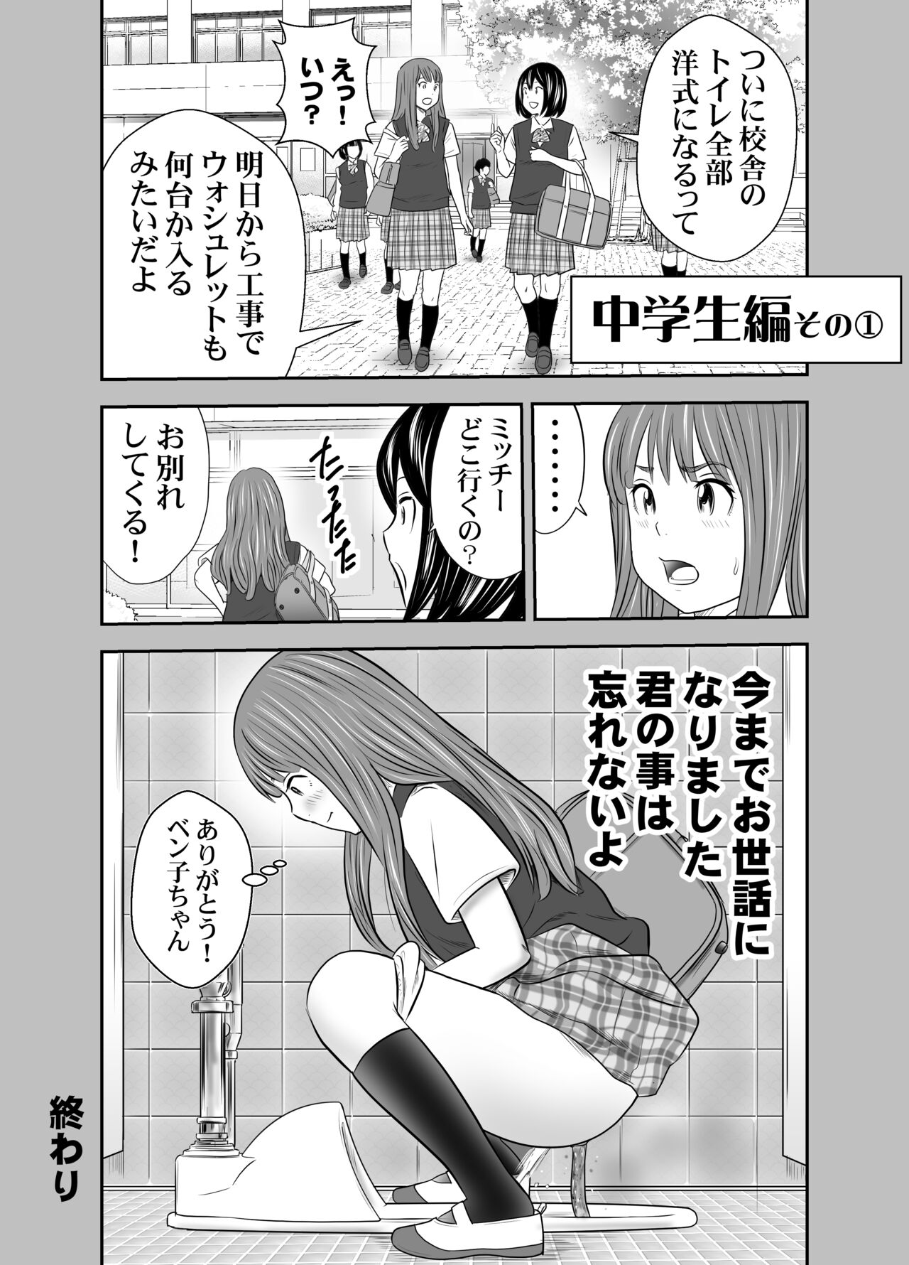[GOLD DUST (丹下スズキ)] 食べて出して 出して食べる 2
