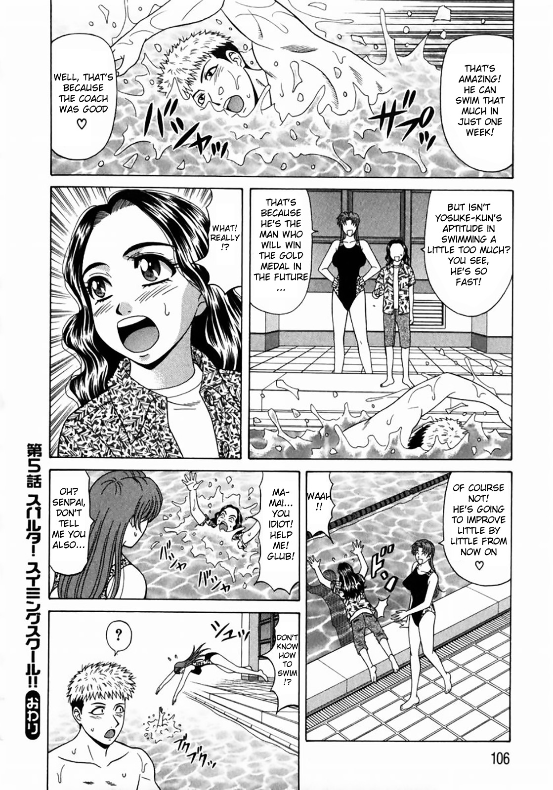 [尾崎晶] コチラ桃色カンパニー ① 第1-7話 [英訳]
