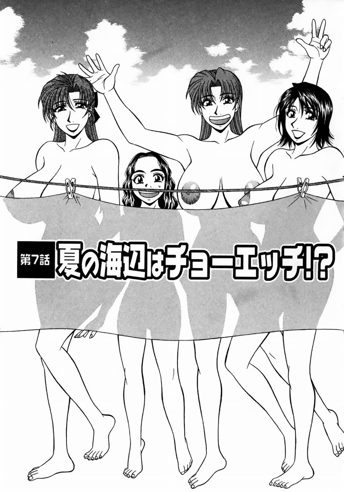 [尾崎晶] コチラ桃色カンパニー ① 第1-7話 [英訳]