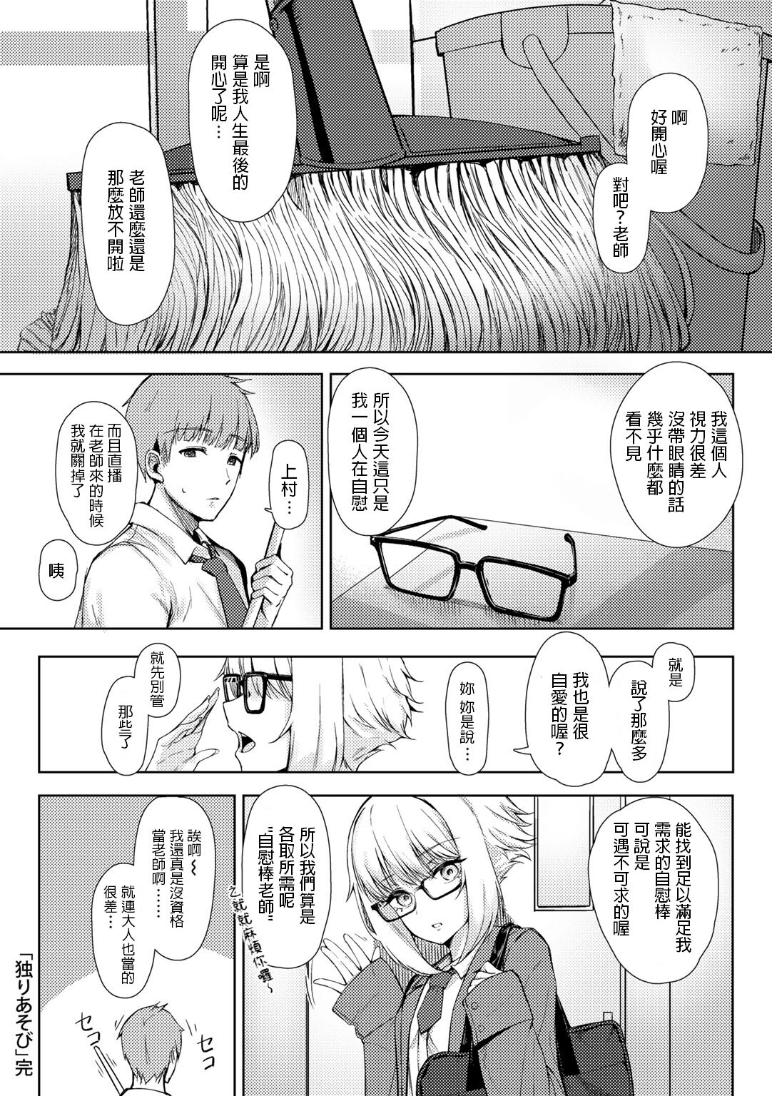 [alba] 独りあそび (COMIC グーチョ vol.9) [中国翻訳] [DL版]