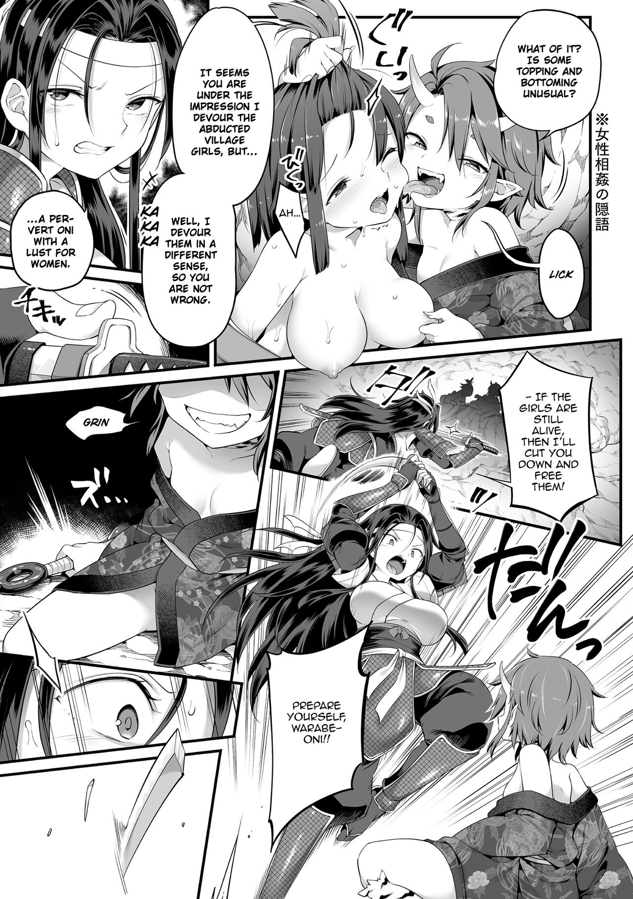 [春雨] 堕落に至る鬼退治 (二次元ドリームマガジンVol.116) [英訳] [DL版]
